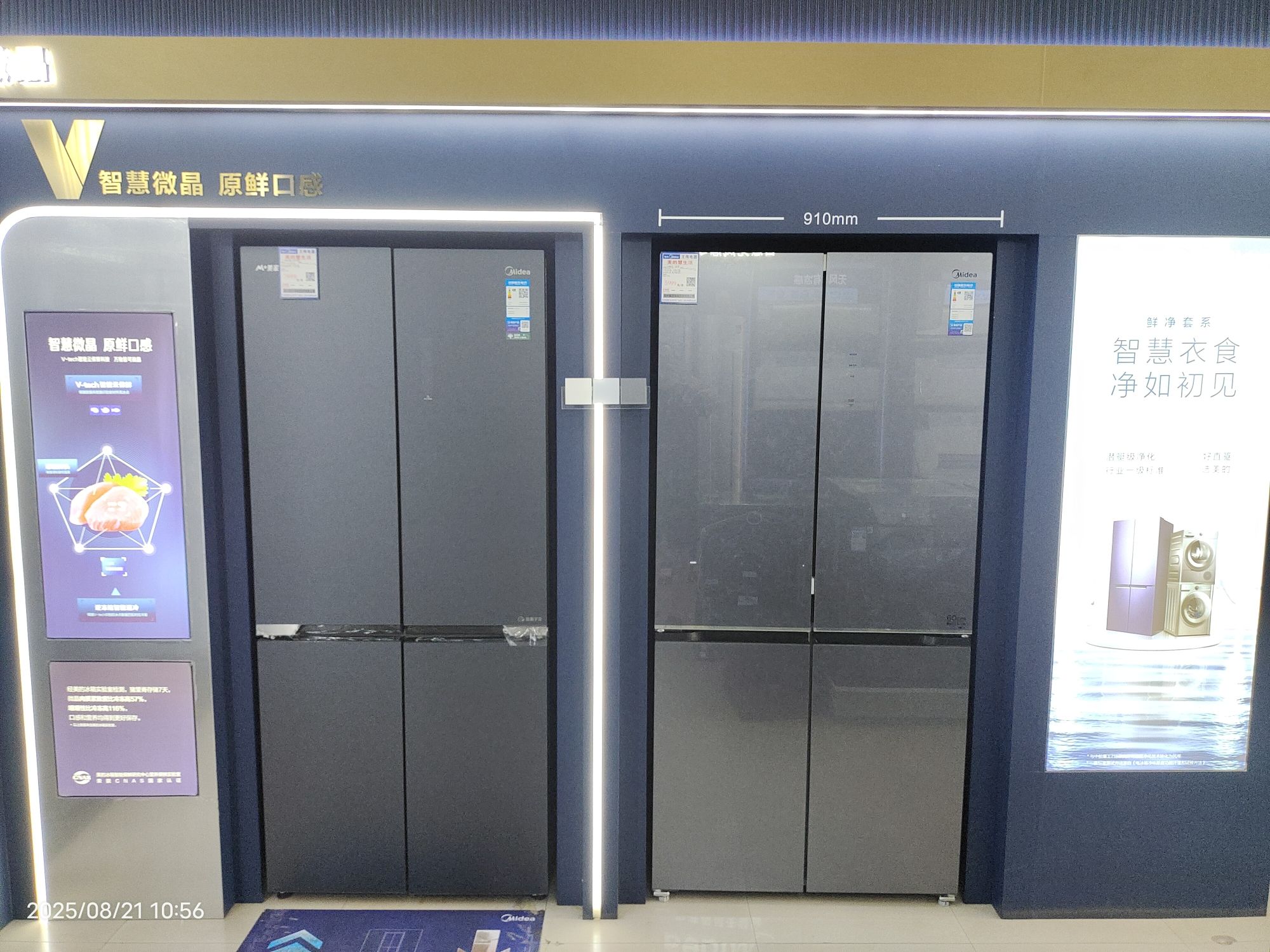 美的智慧家(西柳专卖店)