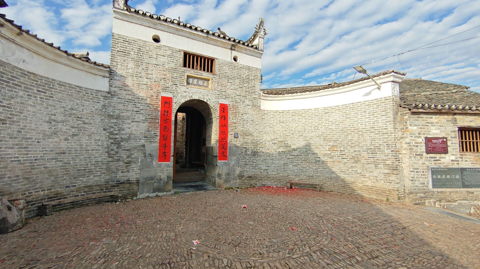 丰阳南门楼旅行图片 2