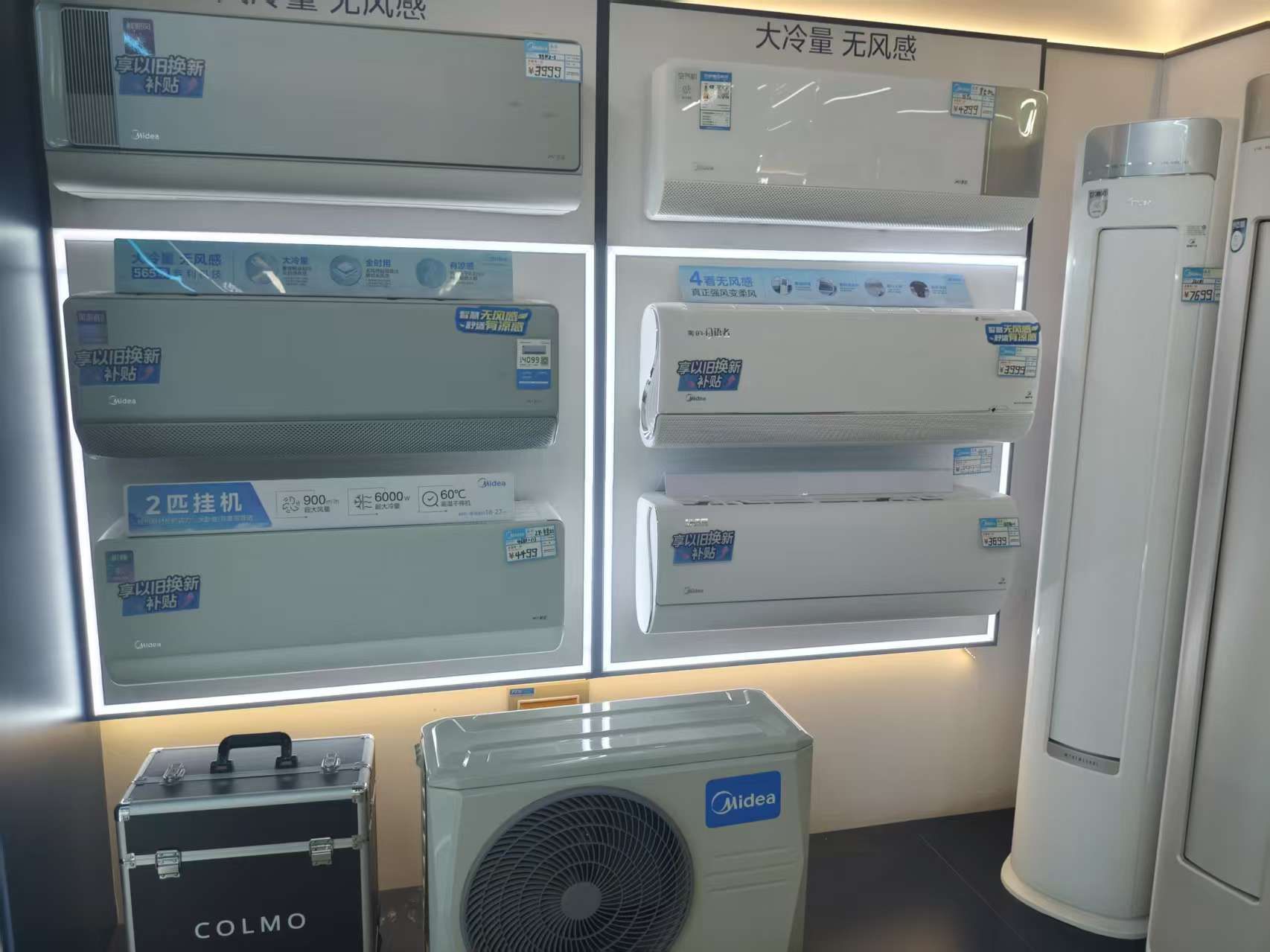 美的智慧家(陈化店迎花专卖店)