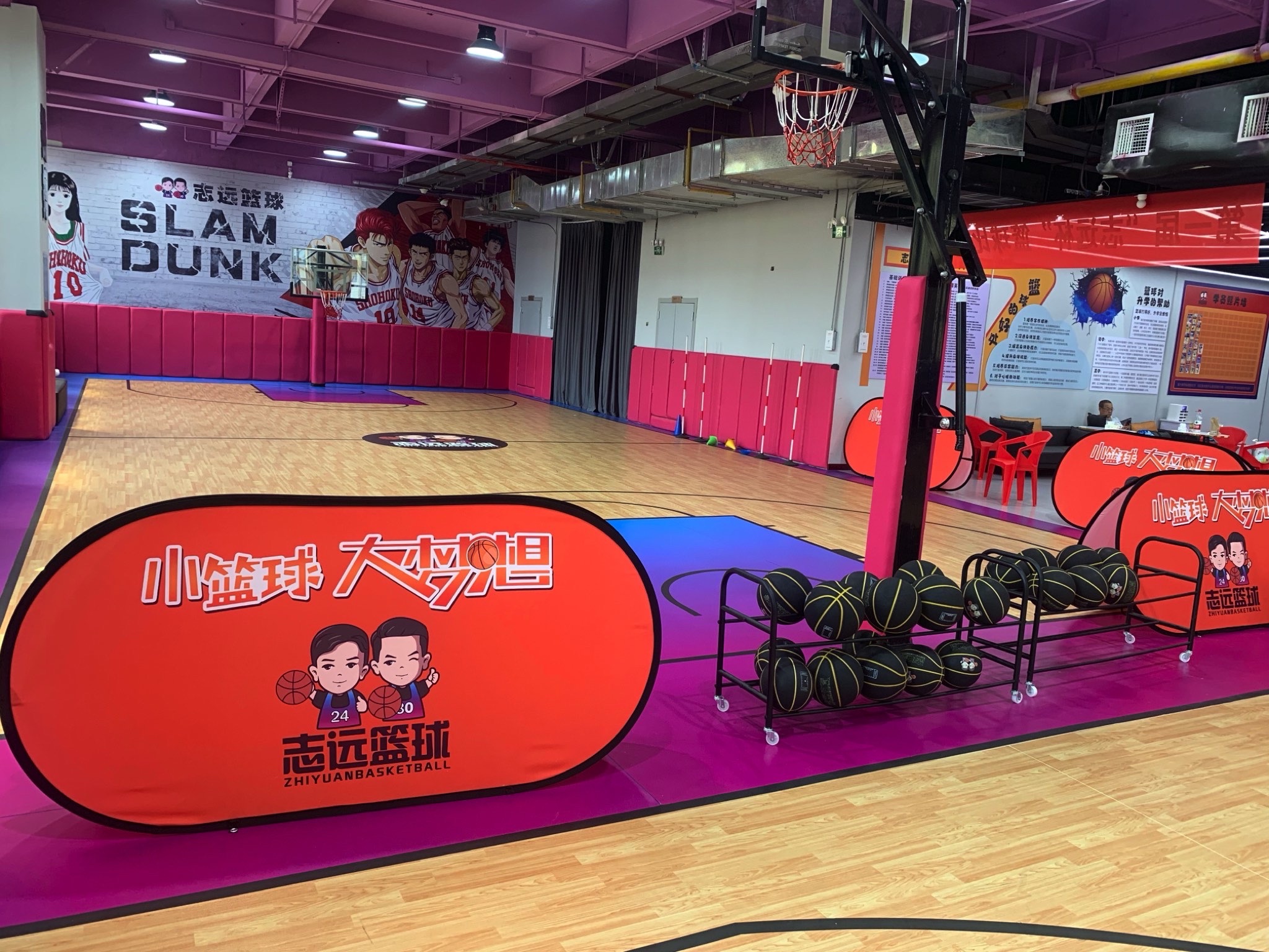 场地封面-志远篮球