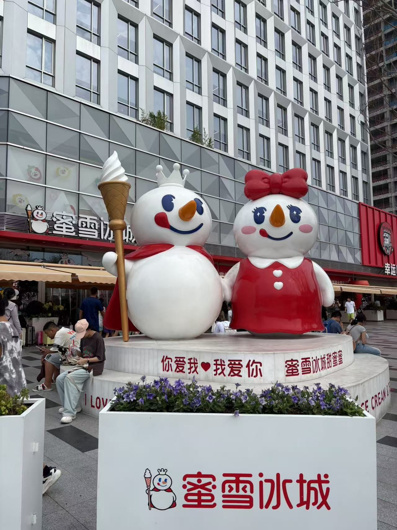 雪王城堡·时光