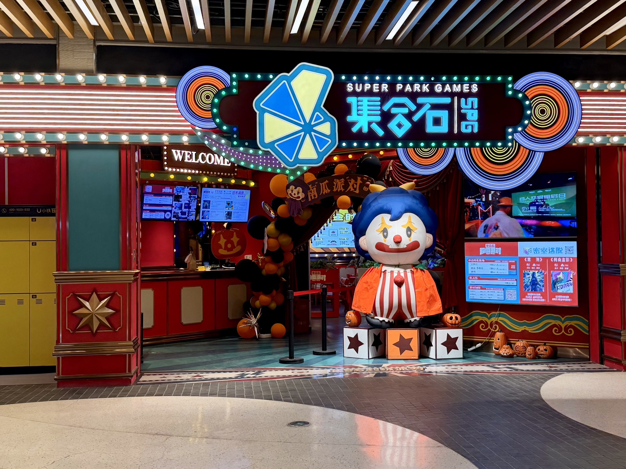 场地封面-集合石超级派对中心(月亮湾店)