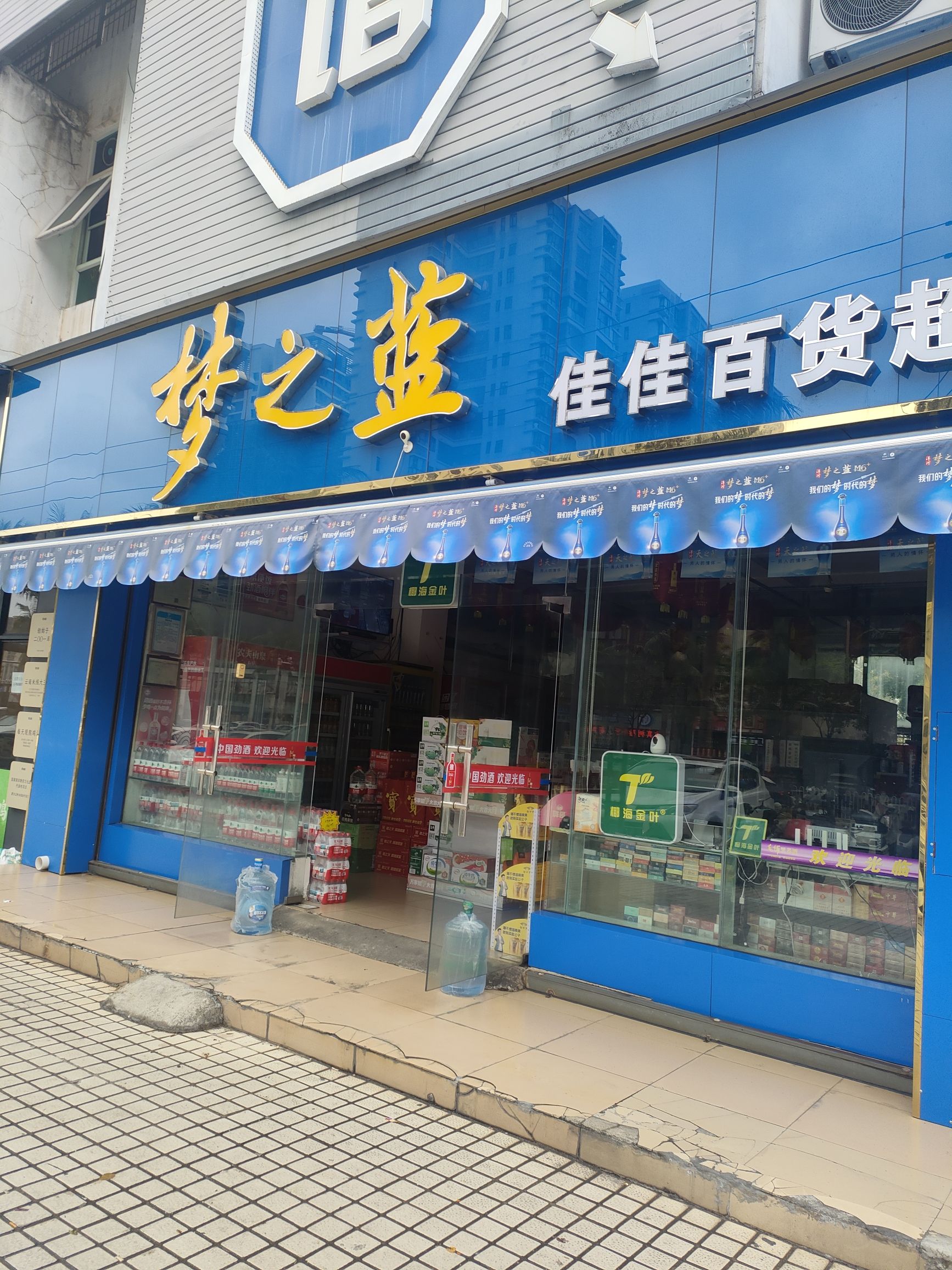 梦之蓝