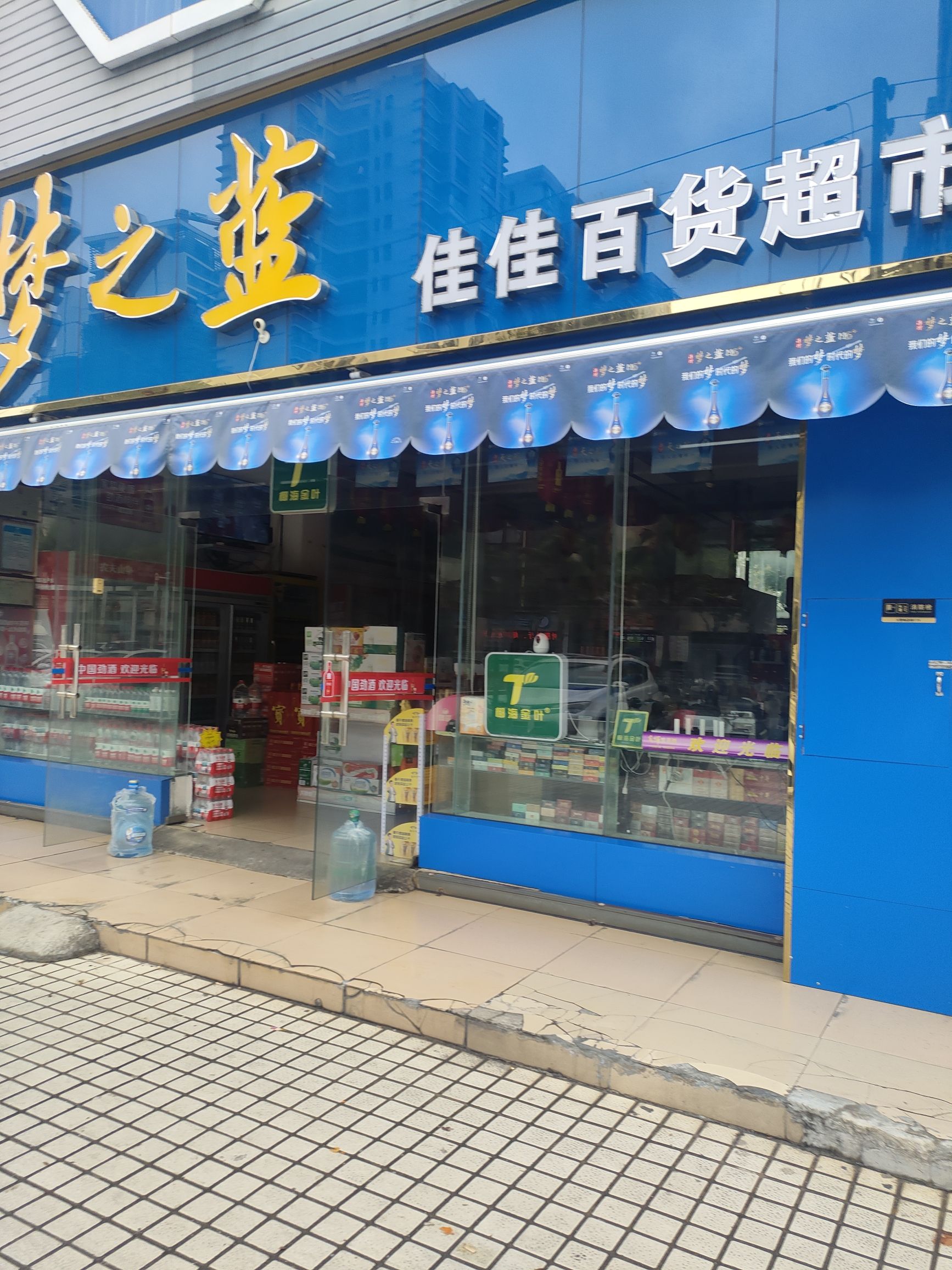 梦之蓝