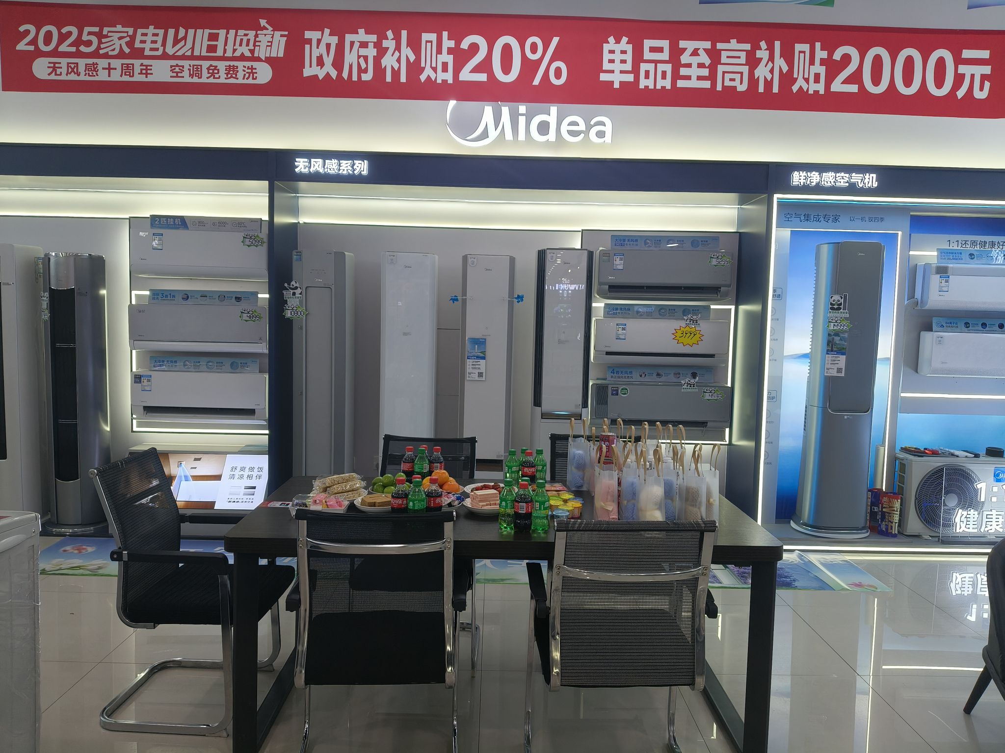 美的智慧家(南街陇东建材专卖店)