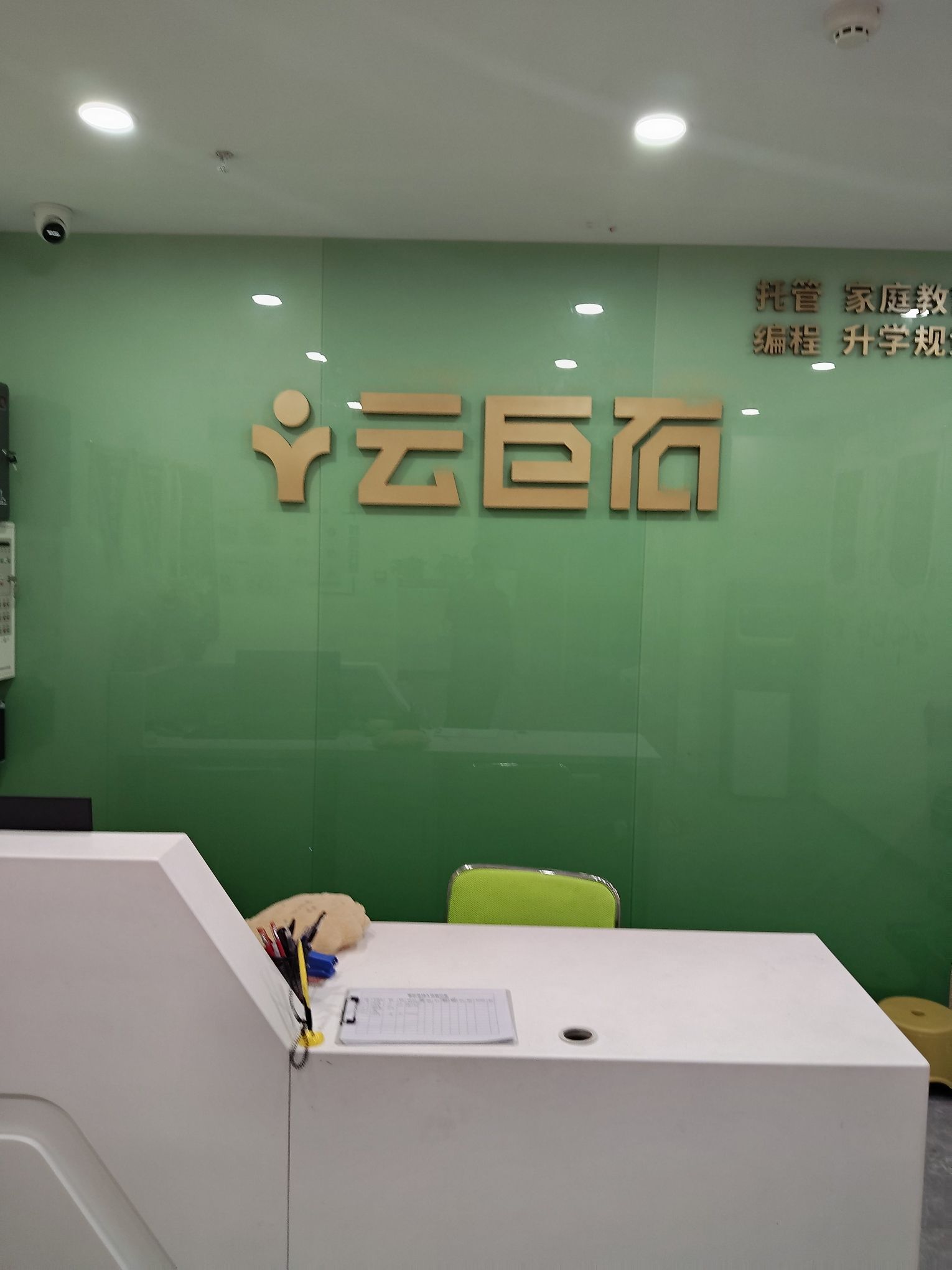 云巨石教育(五台山校区)
