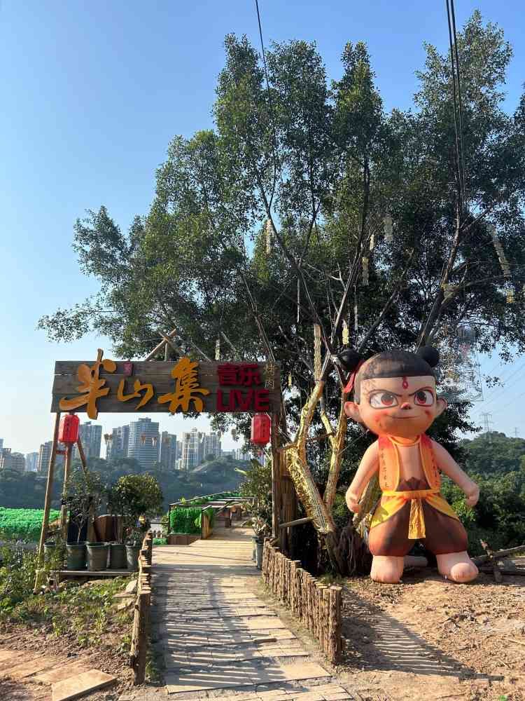 场地封面-半山集音乐live