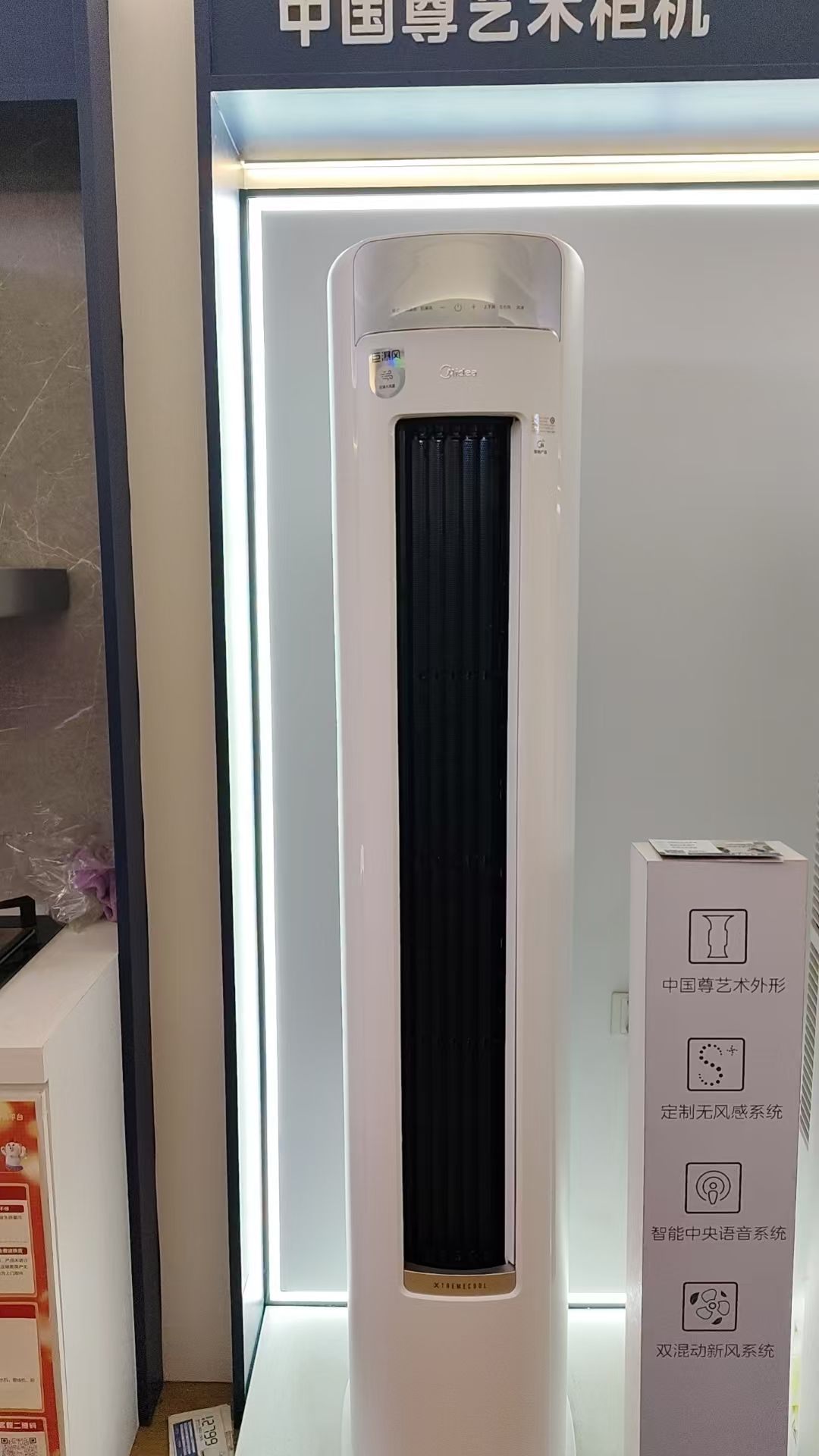 美的智慧家(银城明睿专卖店)