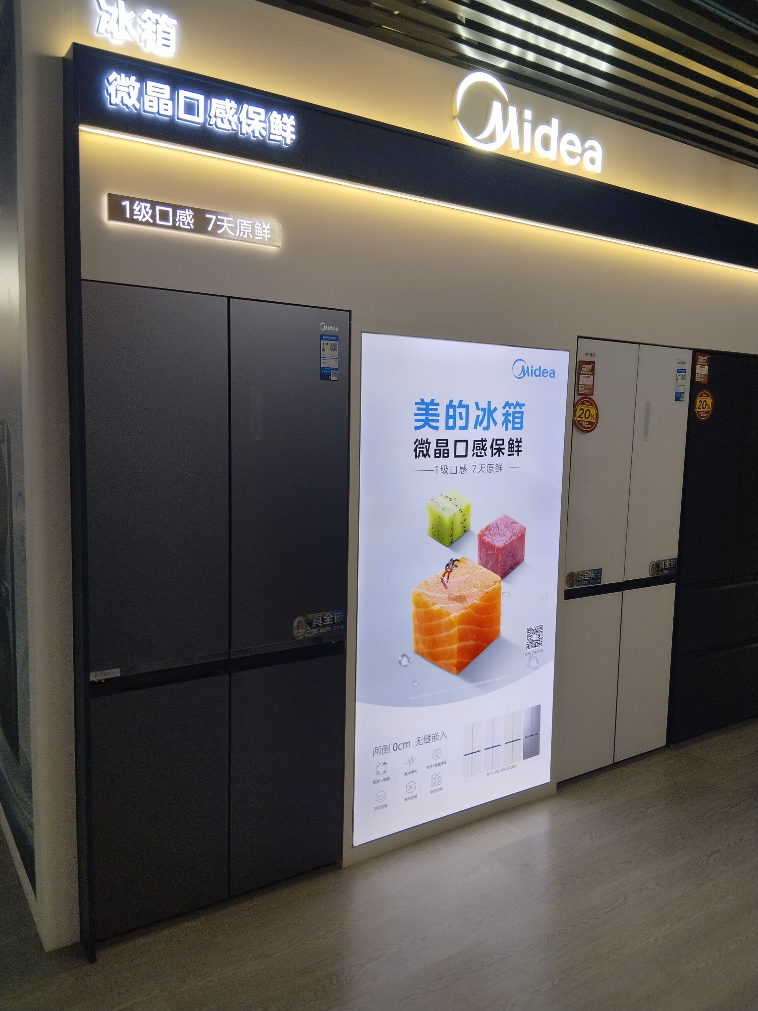 美的智慧家(银城明睿专卖店)