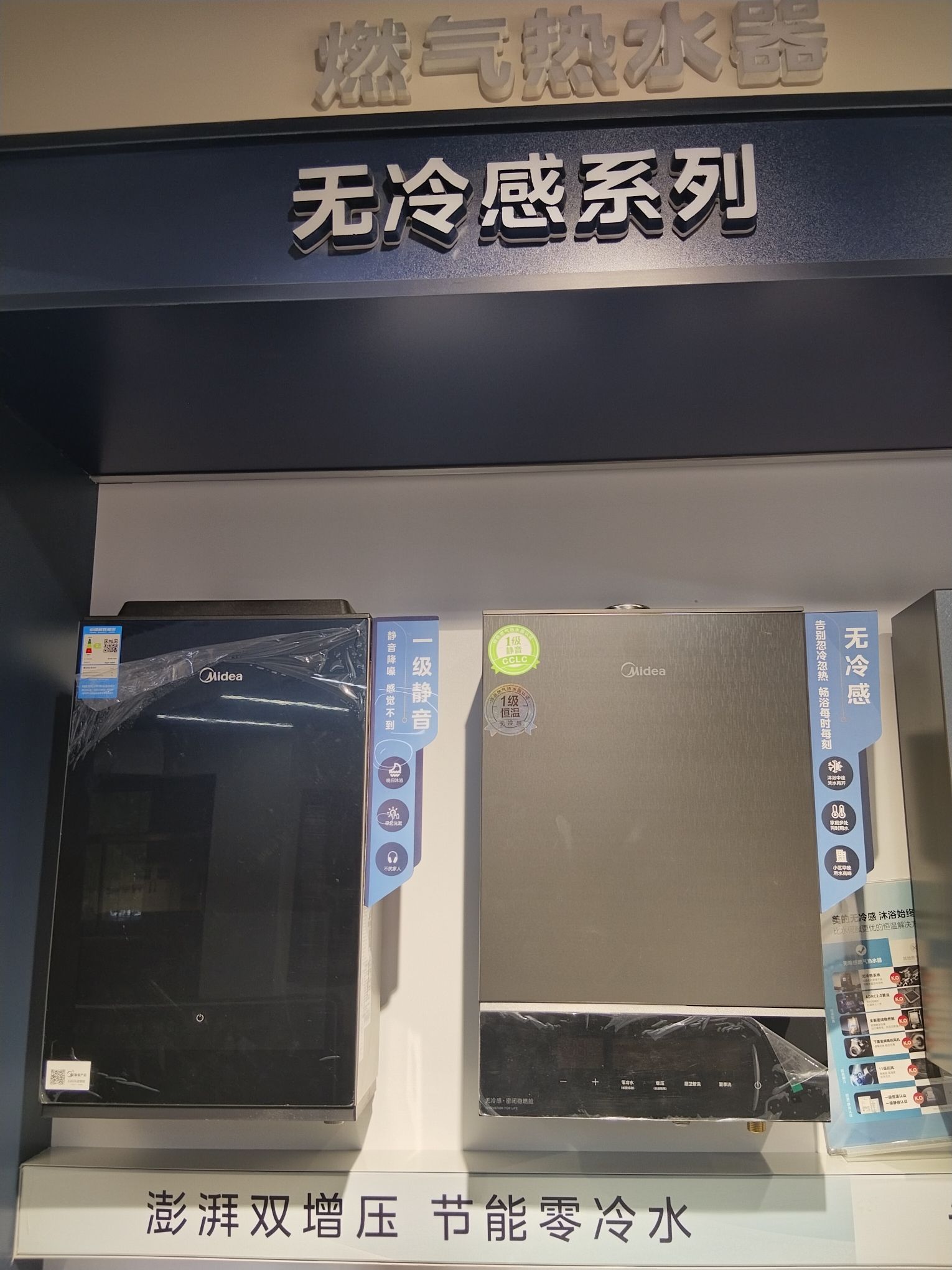 美的智慧家(银城明睿专卖店)