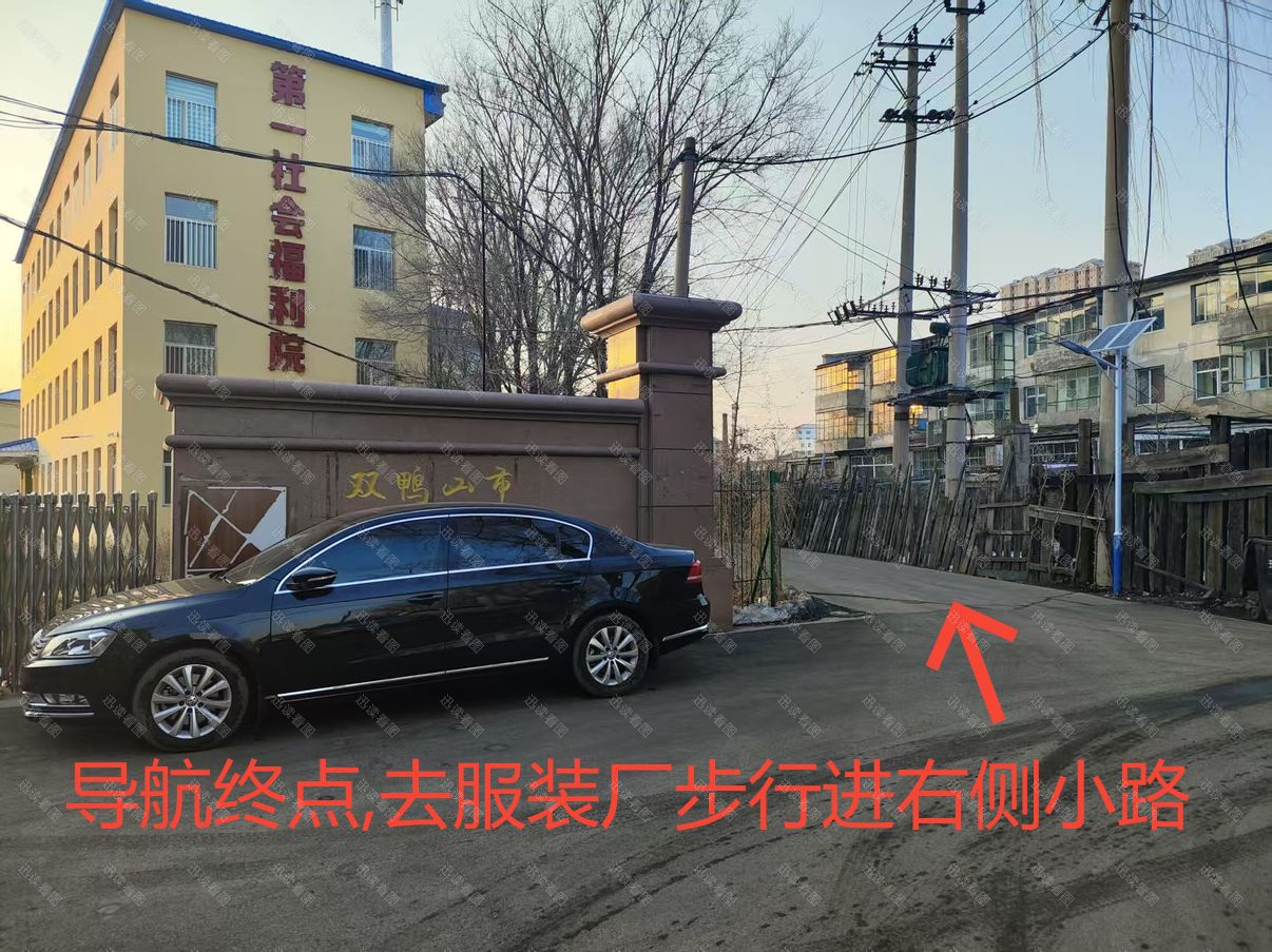 双鸭山市英才服装厂
