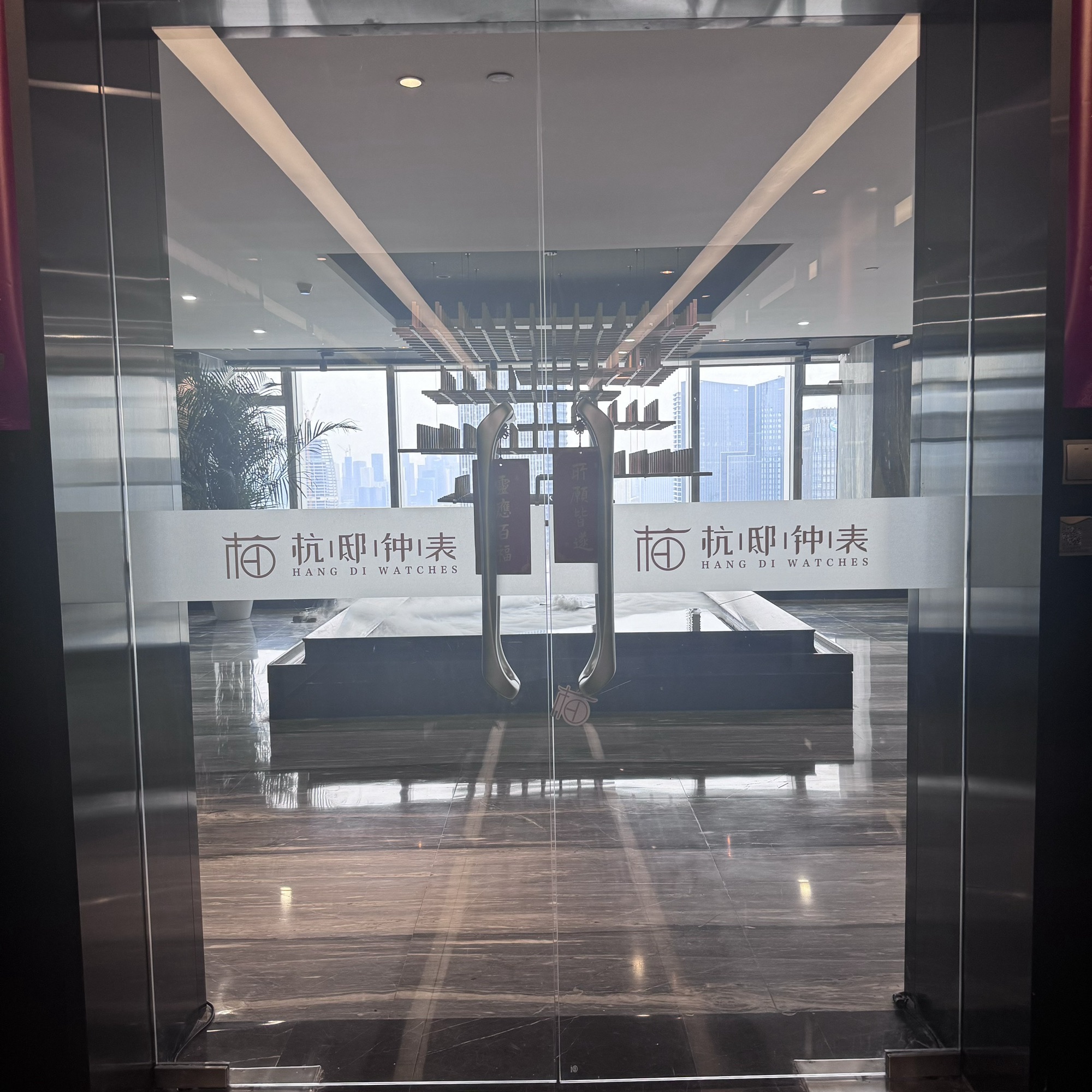 杭州杭邸钟表(望京店)