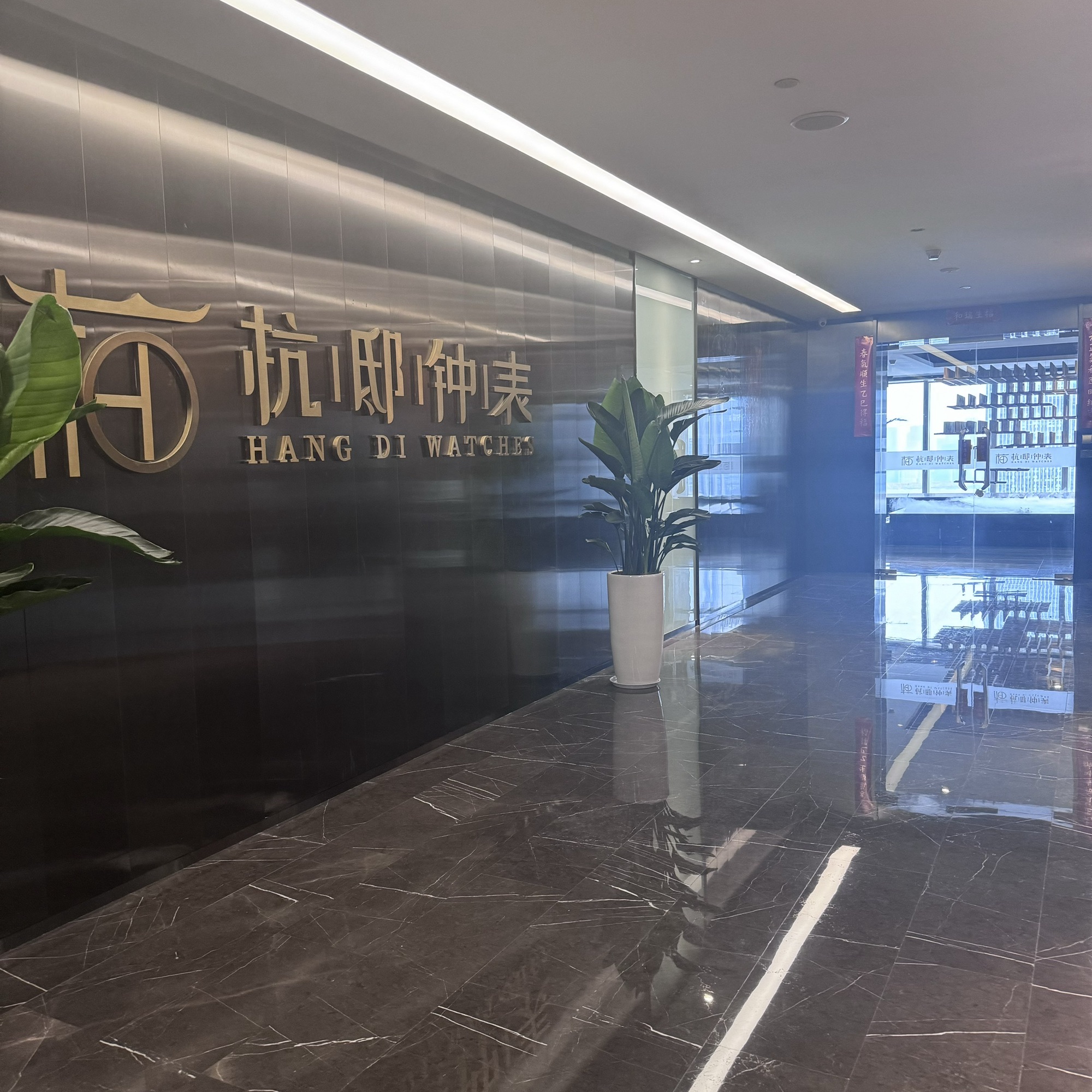 杭州杭邸钟表(望京店)