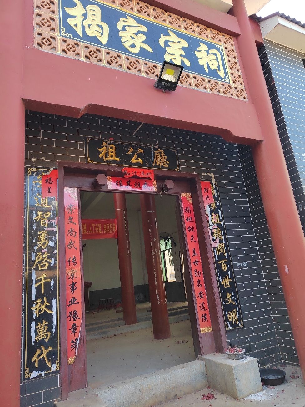 揭家宗祠旅行图片 1