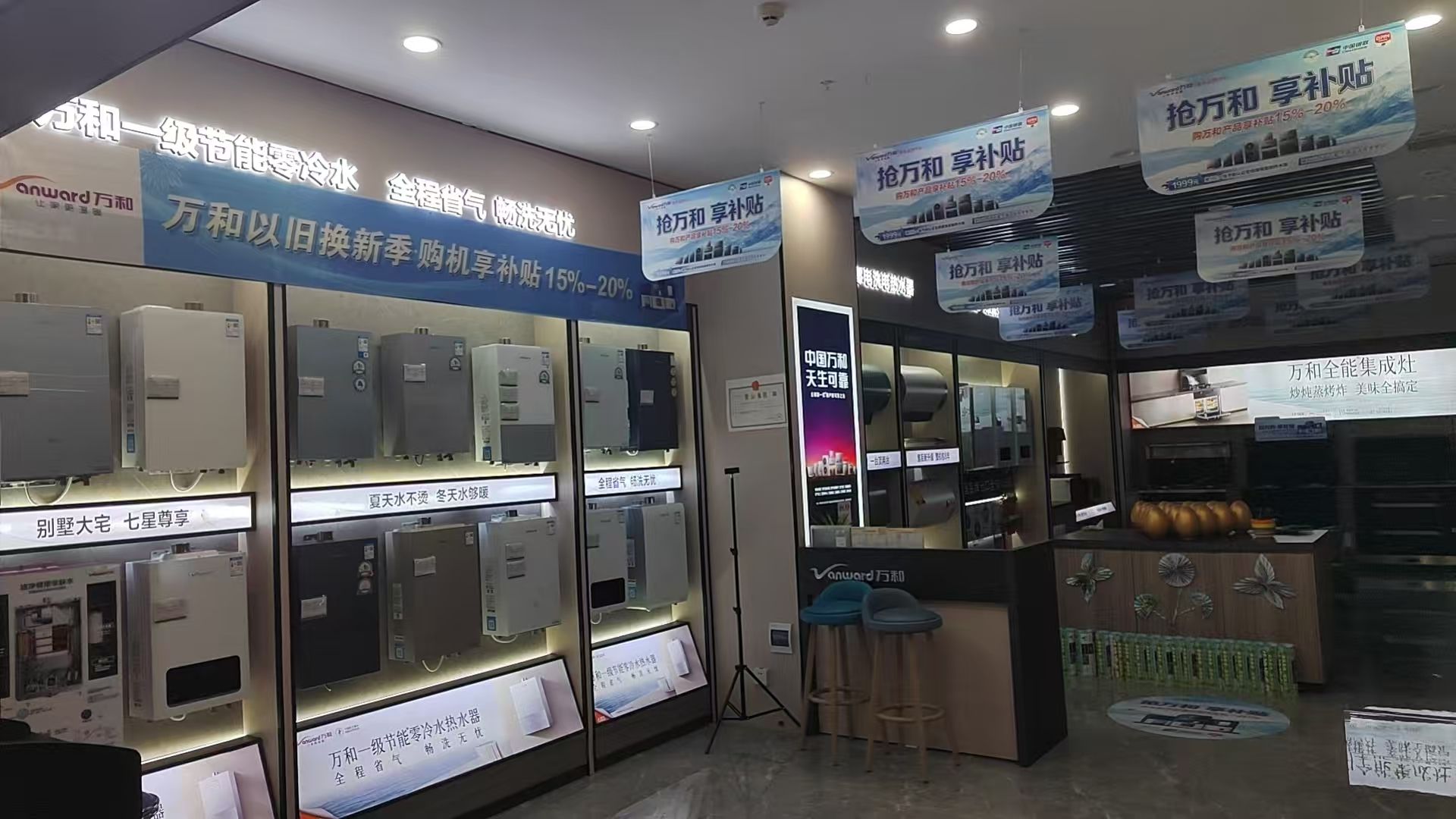 万和电气-十堰红星美凯龙店