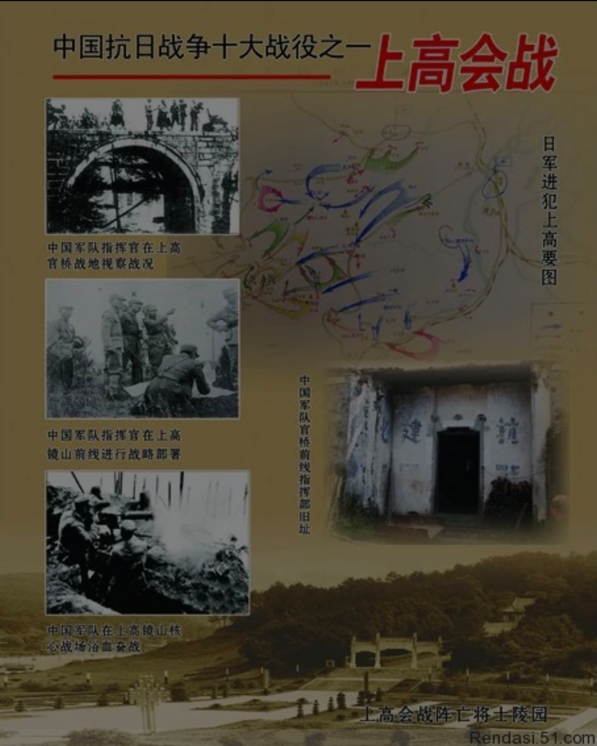 上高会战中国军队第74军58师战时指挥部旧址(暂停开放)旅行图片 1