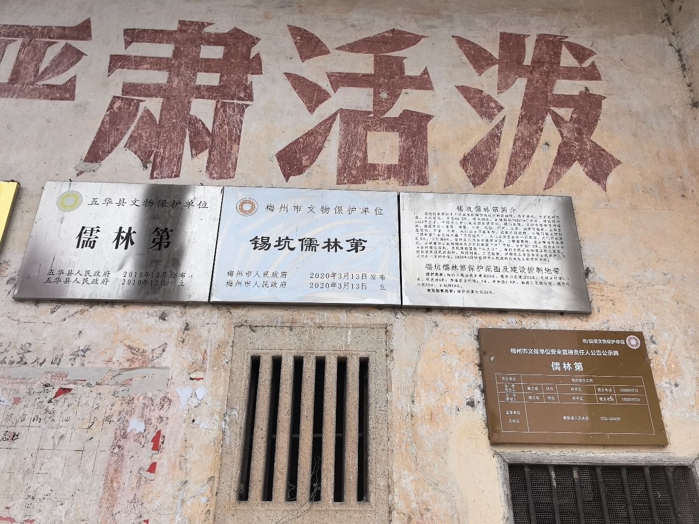 五华县近江村儒林第旅行图片 3