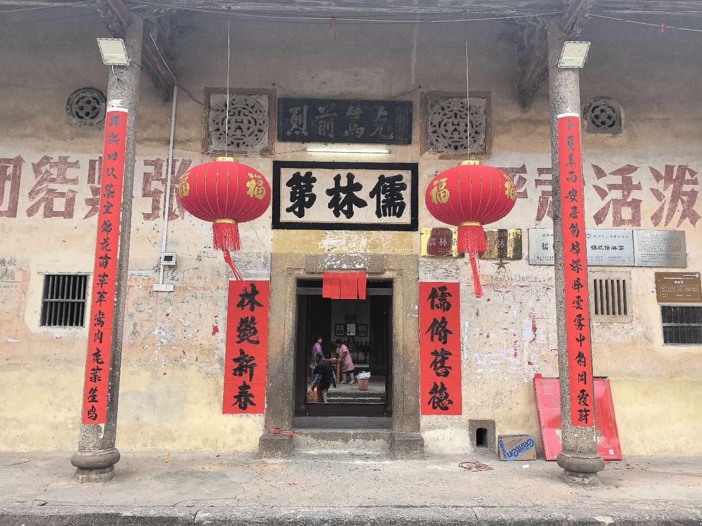 五华县近江村儒林第旅行图片 1
