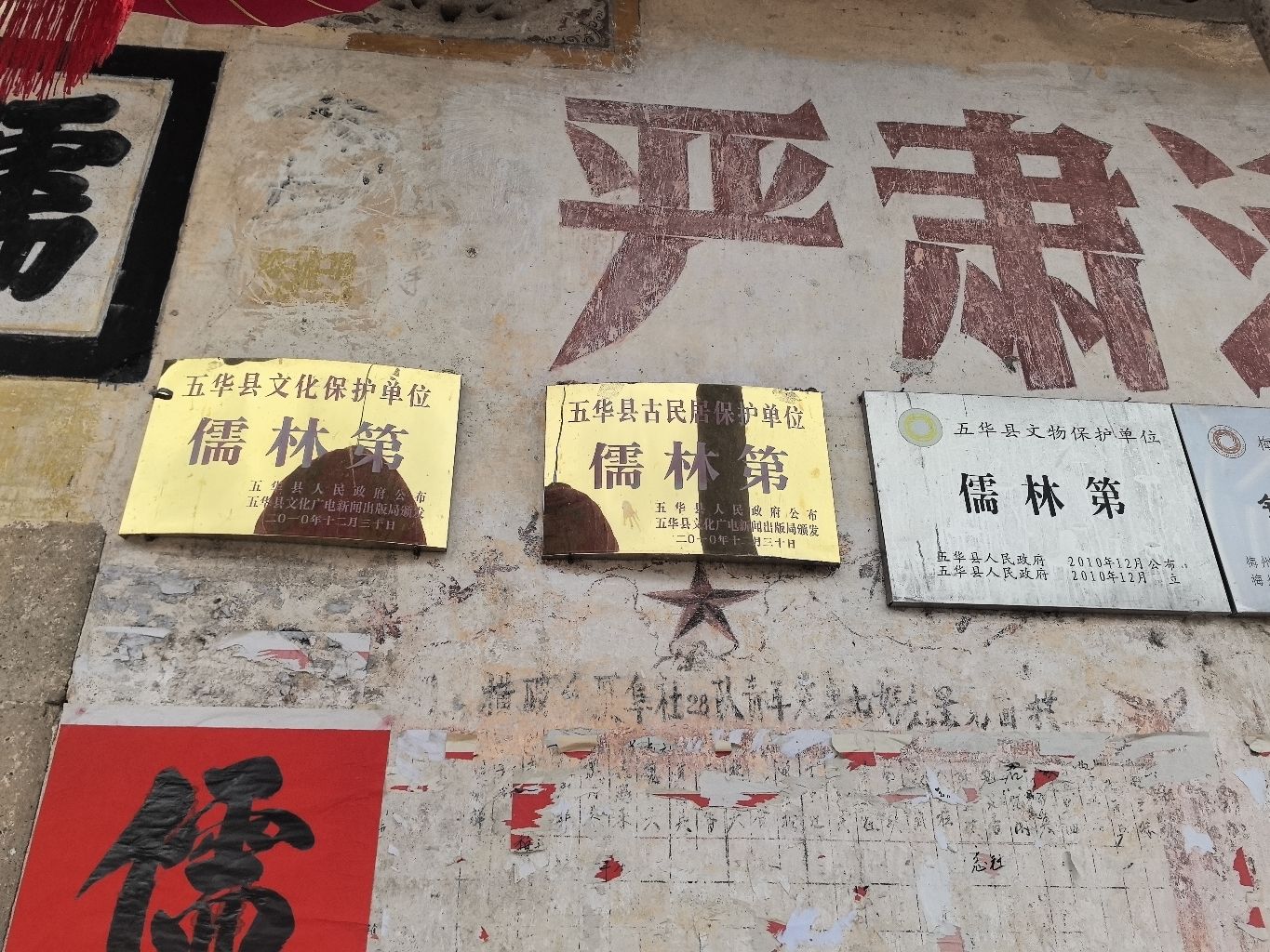 五华县近江村儒林第旅行图片 2