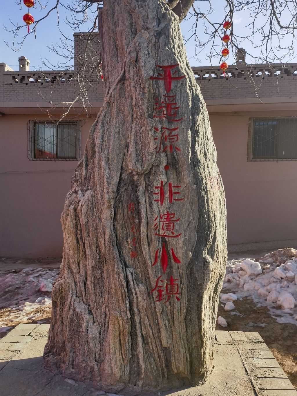 平遥源·非遗小镇旅行图片 1
