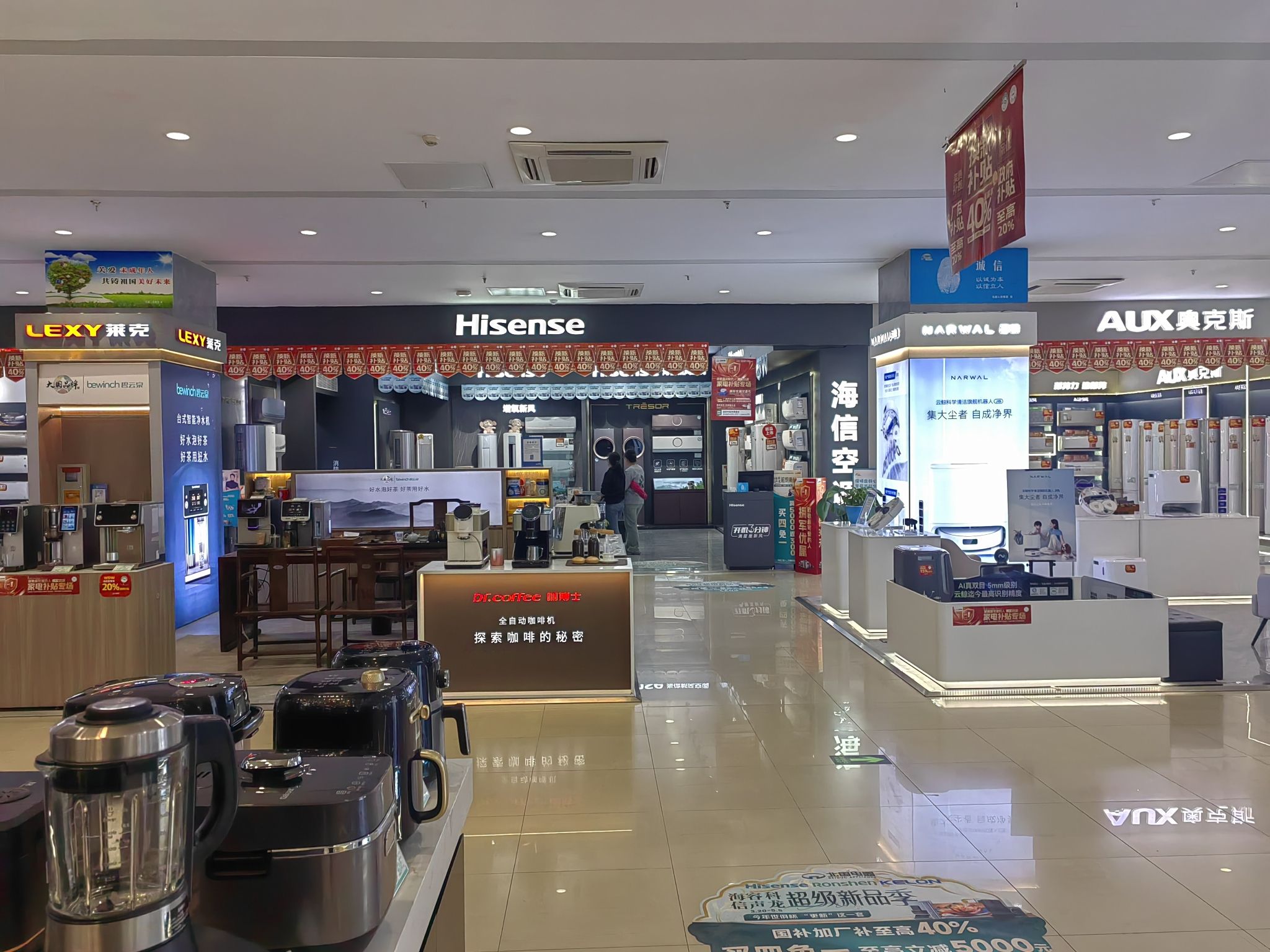 新百家电城
