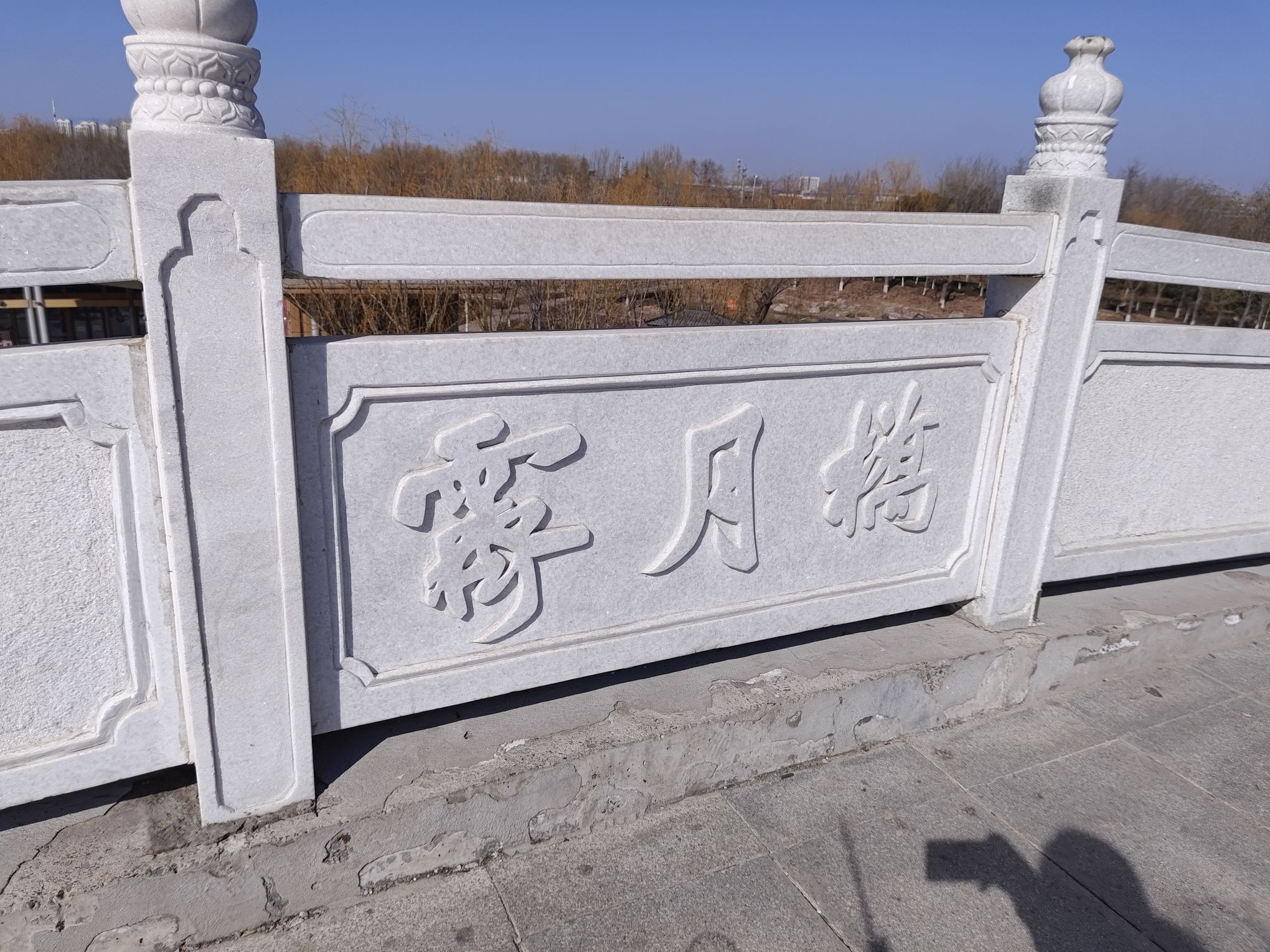 霁月桥旅行图片 2