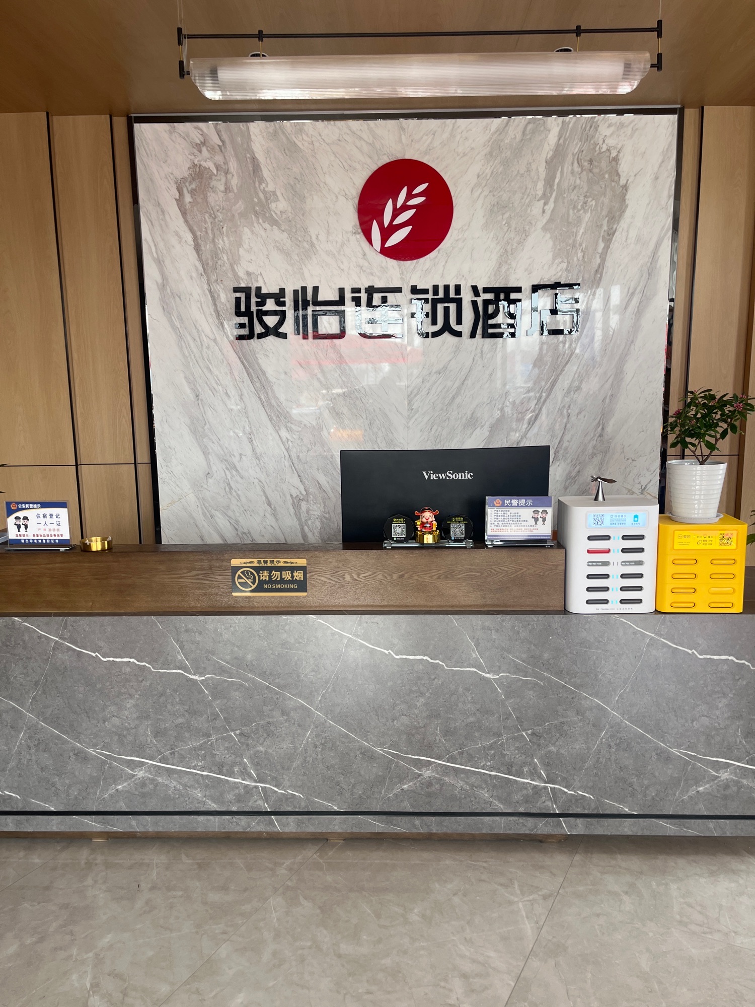 骏怡连锁酒店(阜阳市颍泉区闻集镇店)