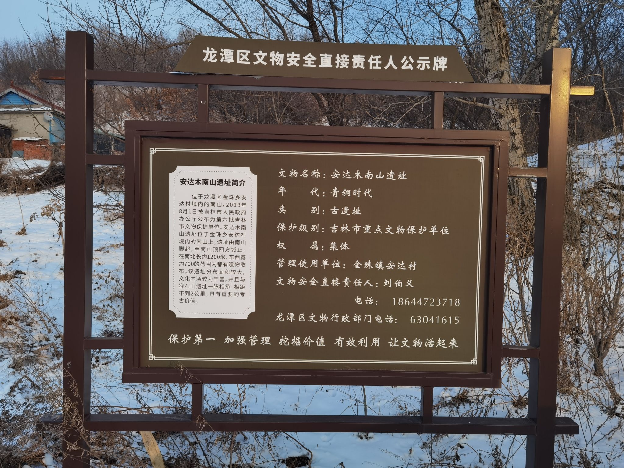 安达木南山遗址旅行图片 2