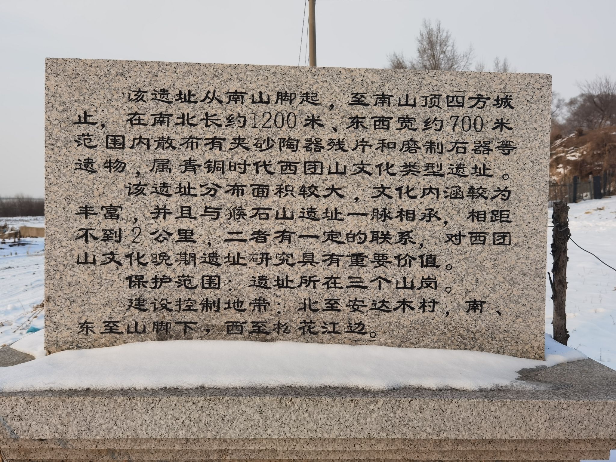 安达木南山遗址旅行图片 1