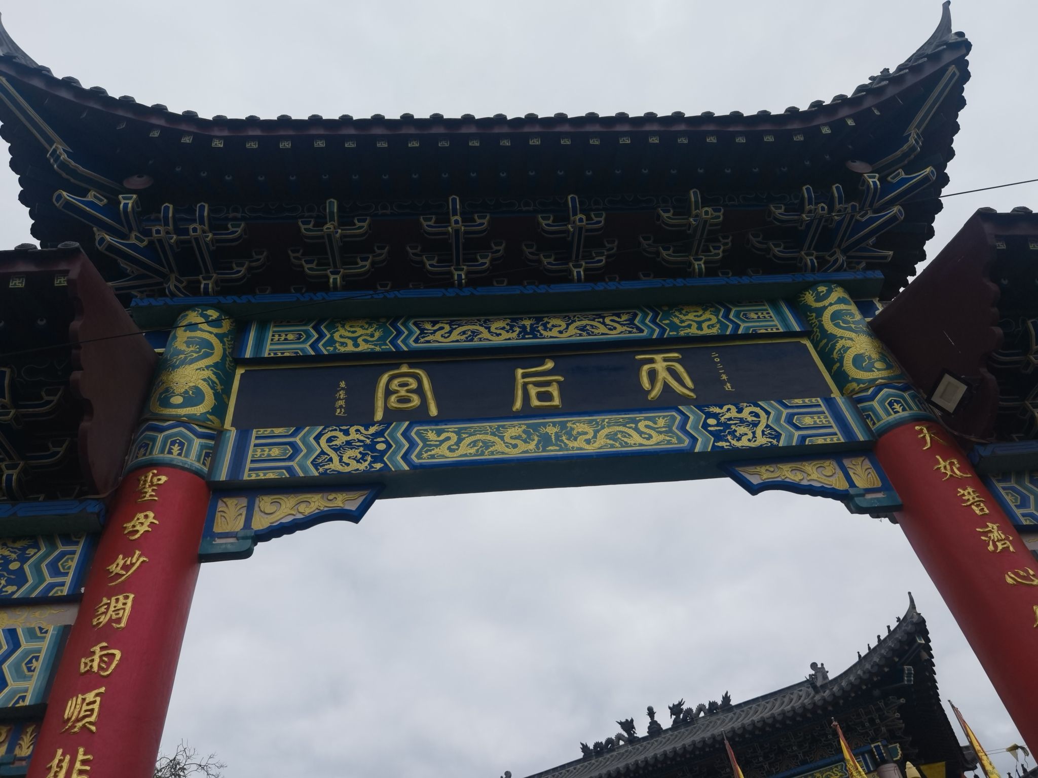 天后宫