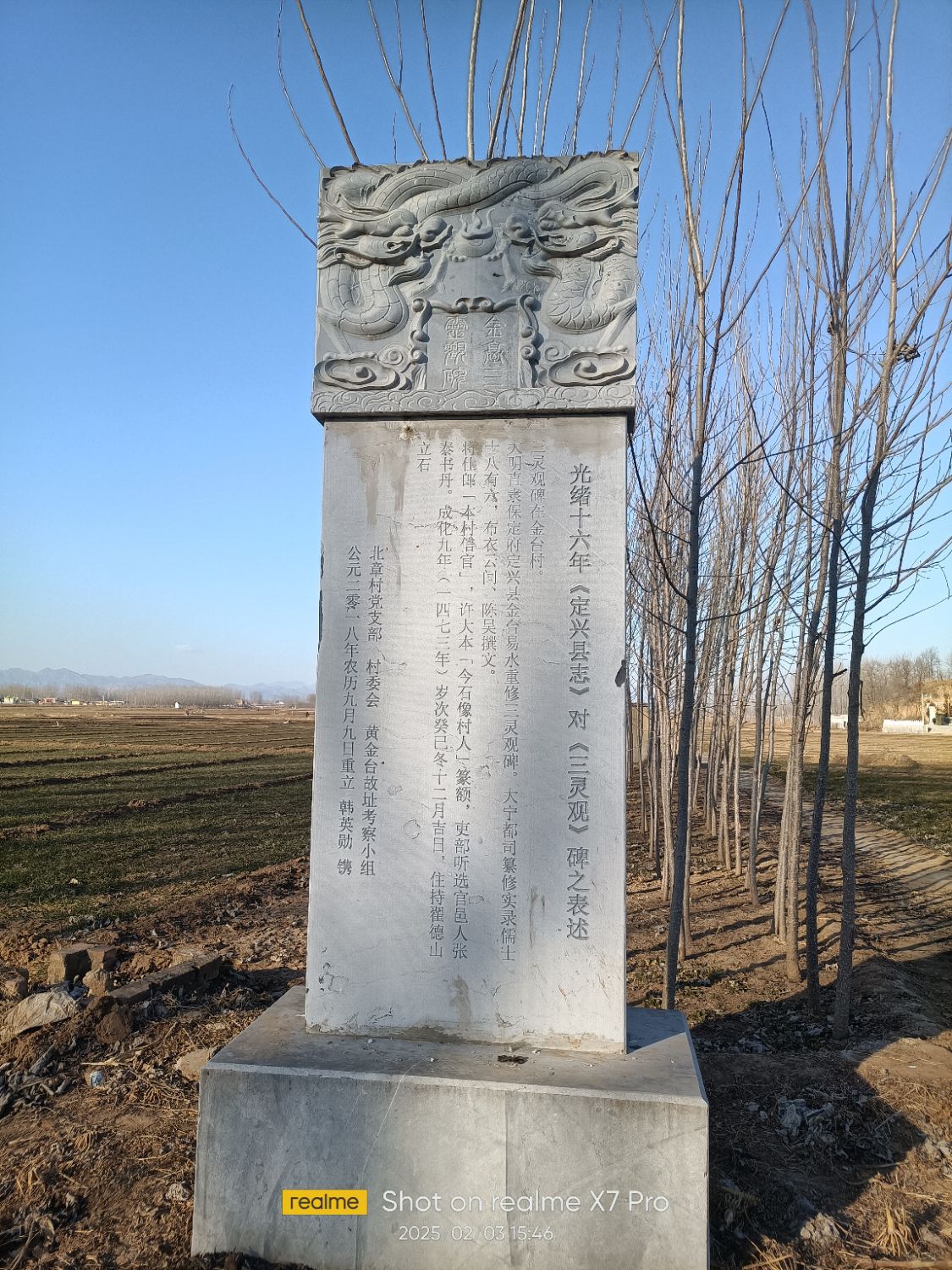 郭隗台遗址旅行图片 3