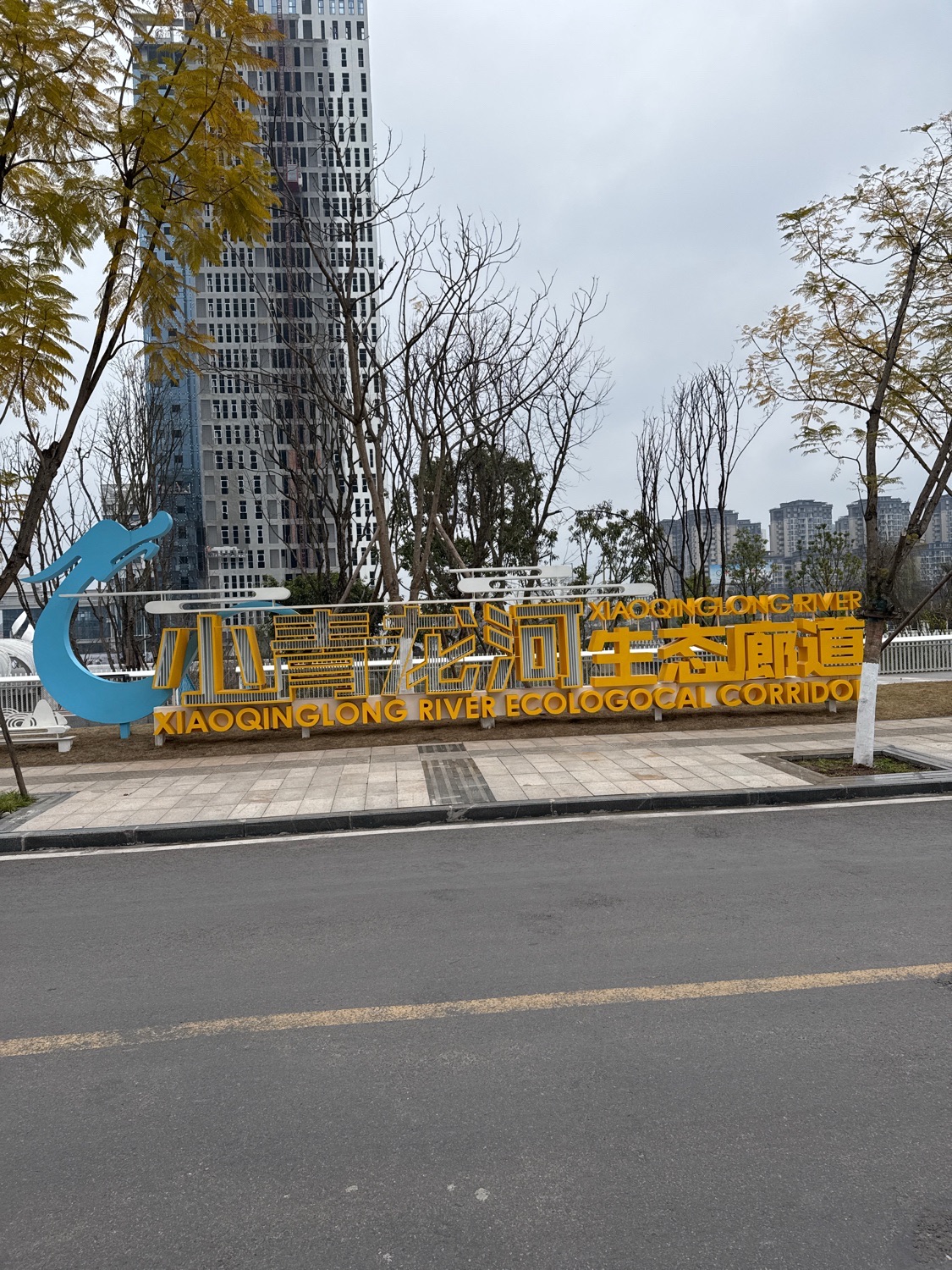 小青龙河生态廊道旅行图片 1