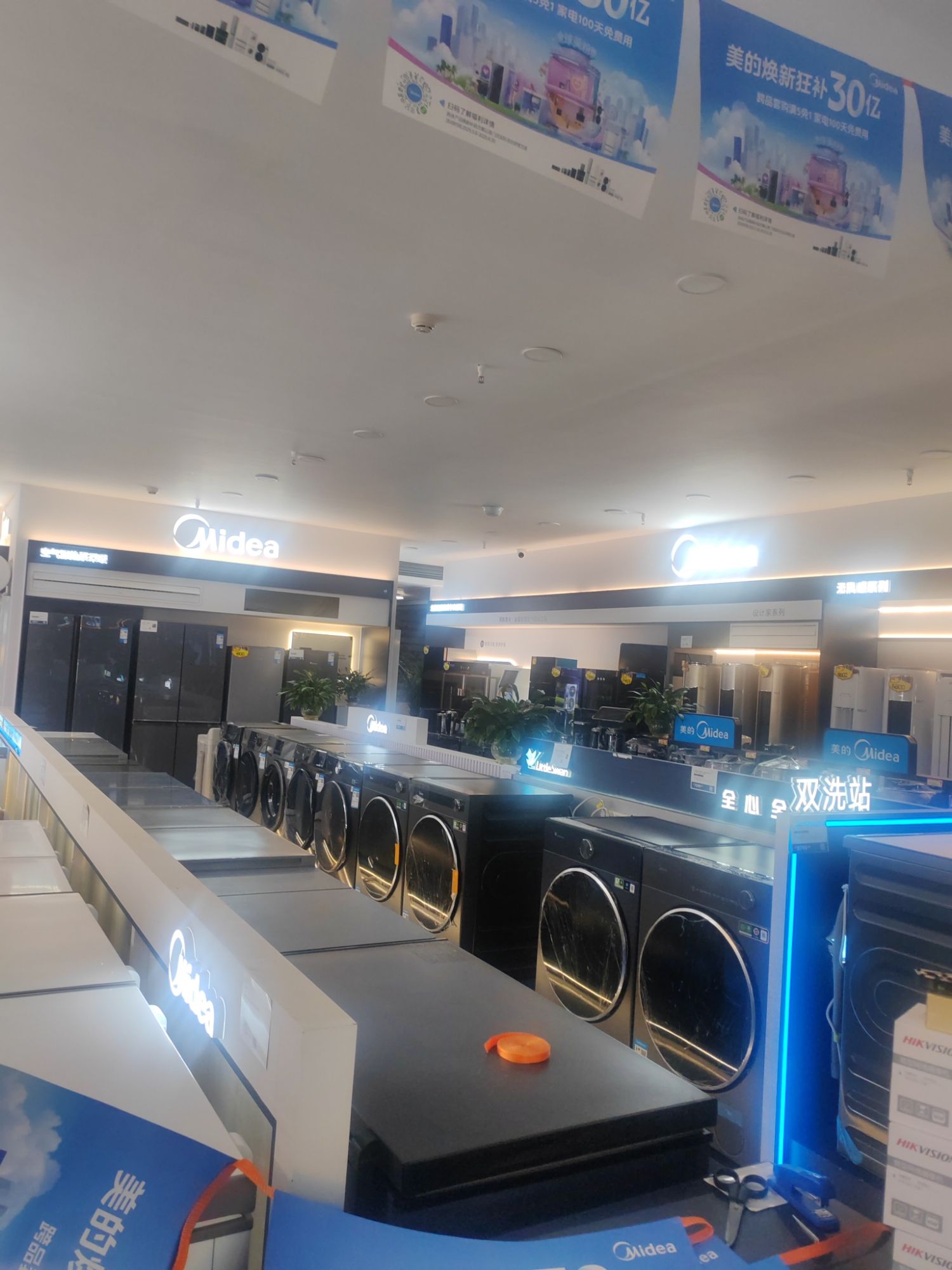 美的智慧家(泽当专卖店)