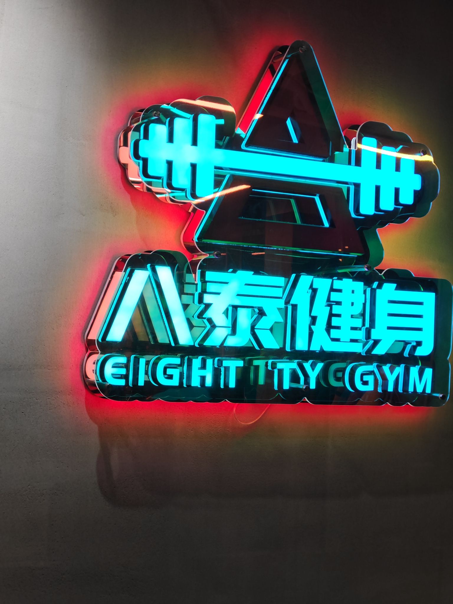 场地封面-八泰健身Eight TY GYM·拳击·体适能