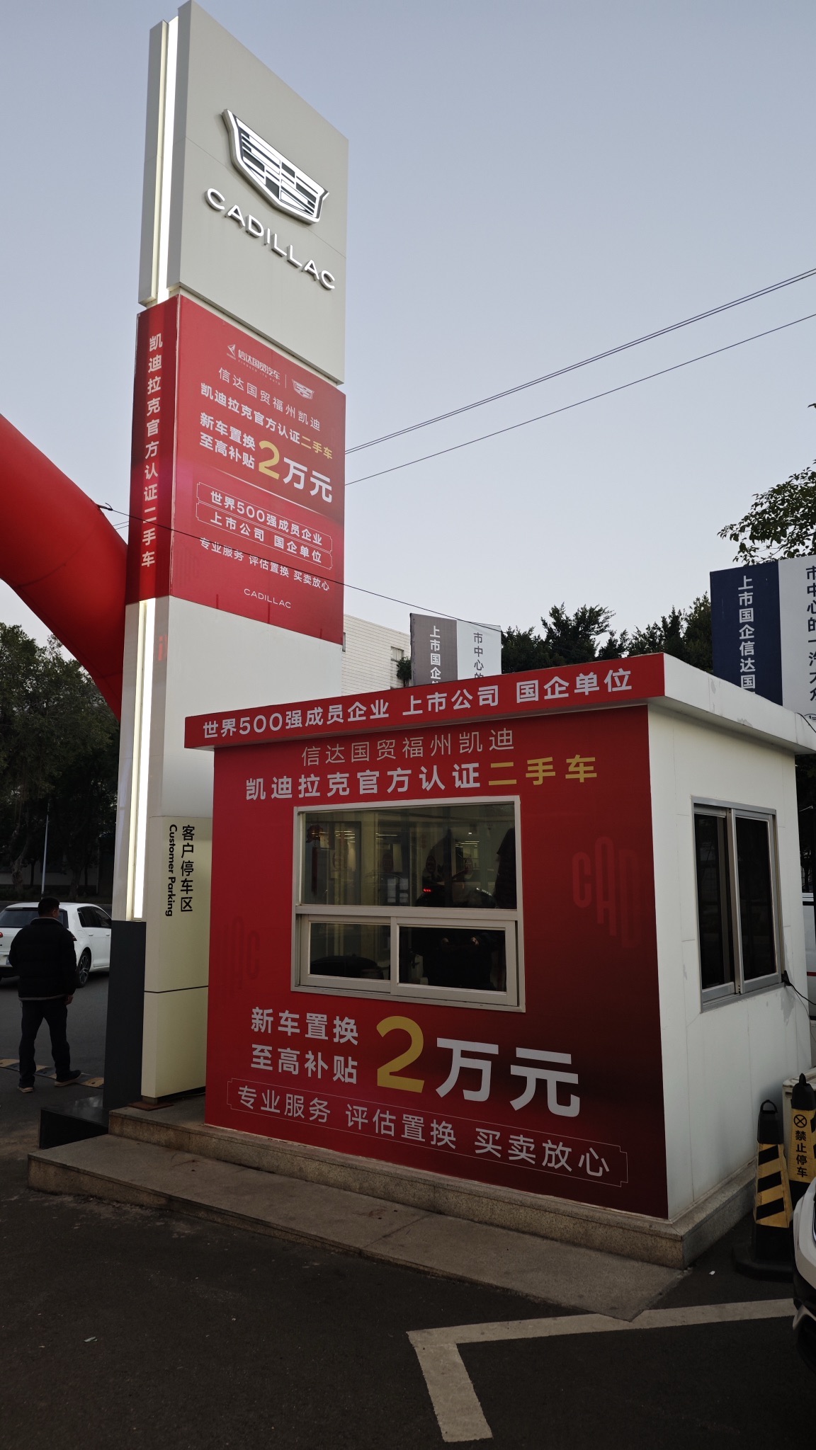 福州凯迪汽车服务有限公司