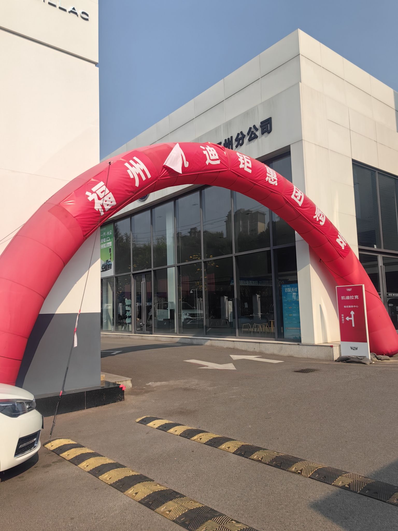 福州凯迪汽车服务有限公司