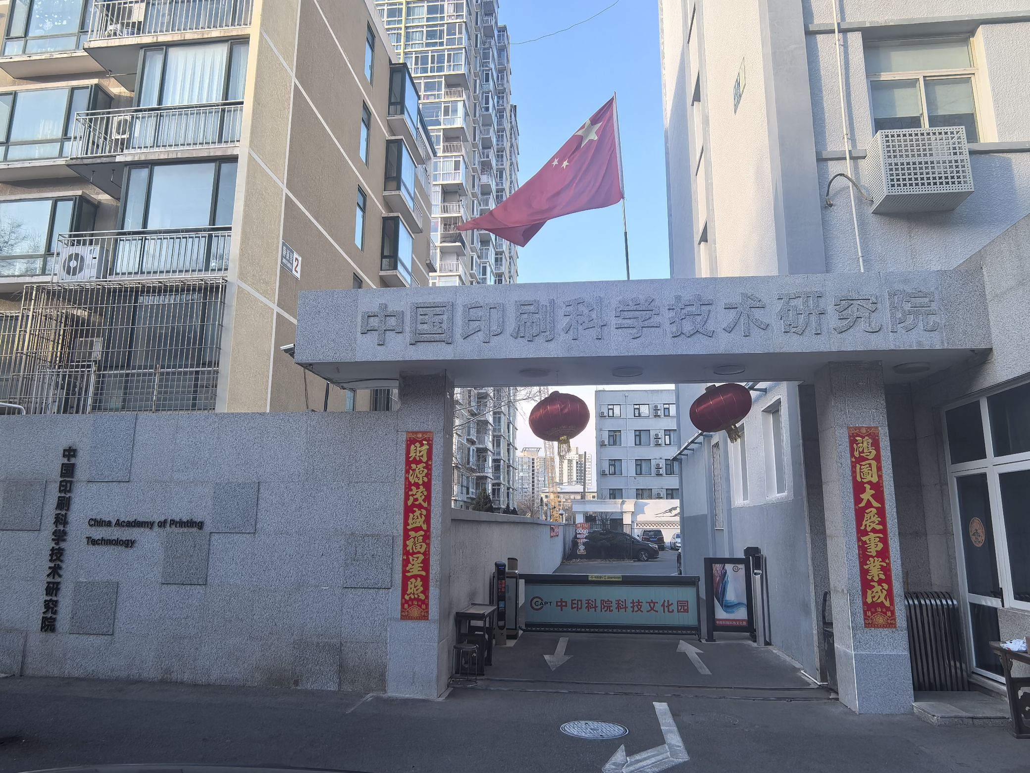 北京科印传媒文化股份有限公司