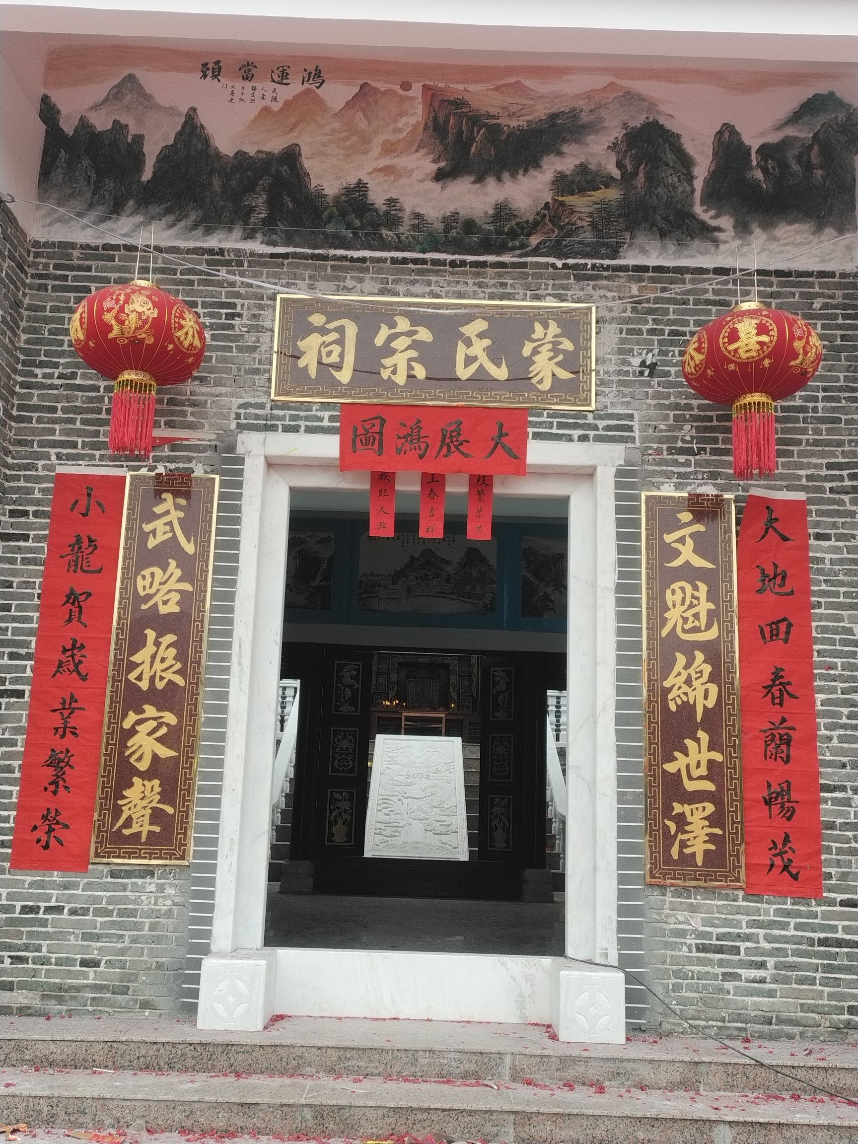 蒙氏宗祠旅行图片 1
