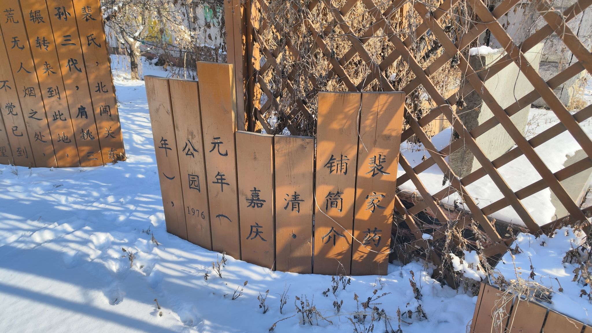 裴家药铺旧址旅行图片 1