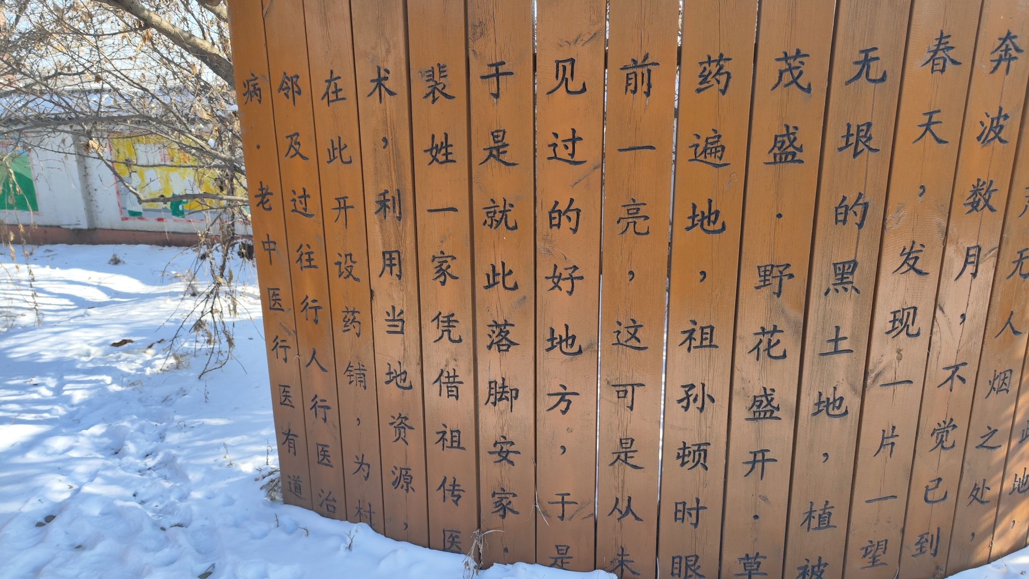 裴家药铺旧址旅行图片 3