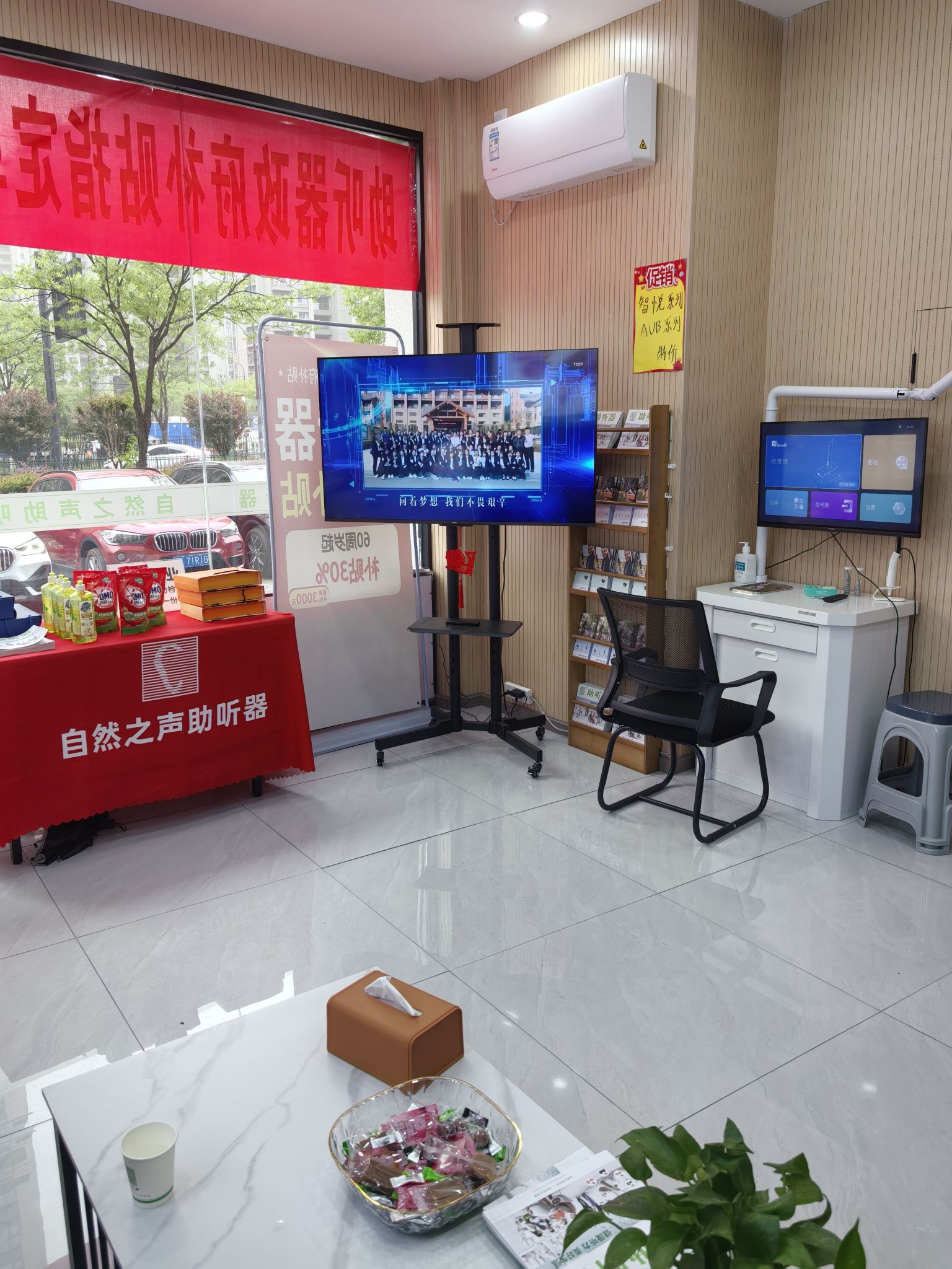 自然之声助听器·呼吸机(临平听力中心)