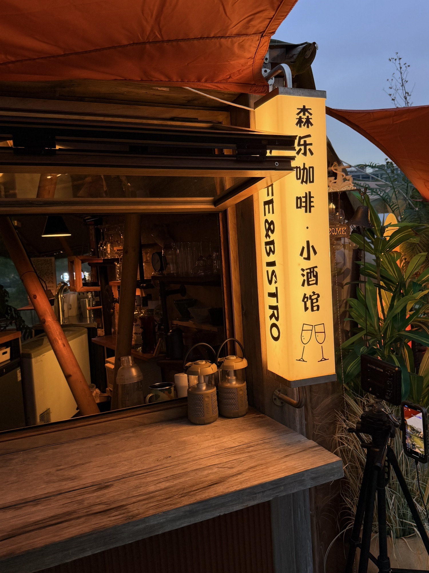 场地封面-森乐生活 CAFE&BISTRO