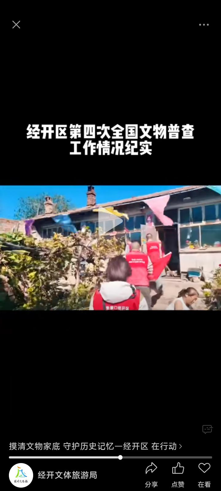 翟家庄村古城墙遗迹旅行图片 2