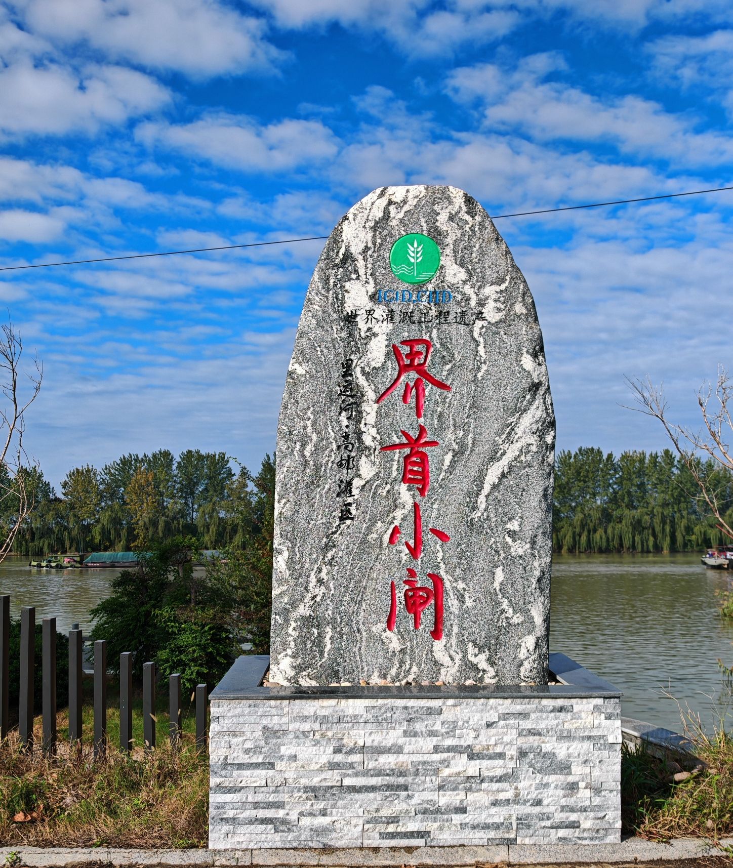 界首老街文化景区