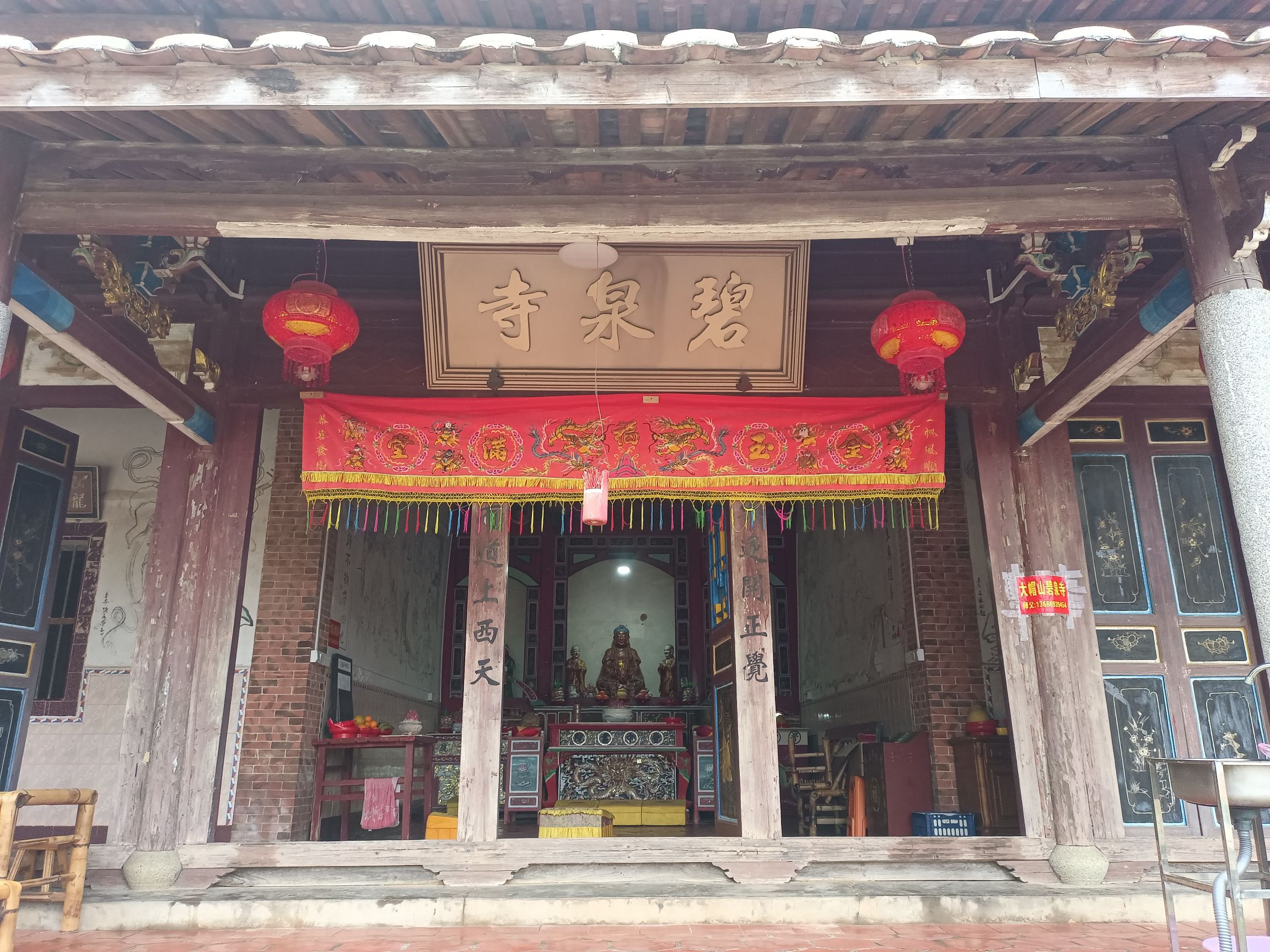 枫亭镇山头村大帽山碧泉寺实景照片