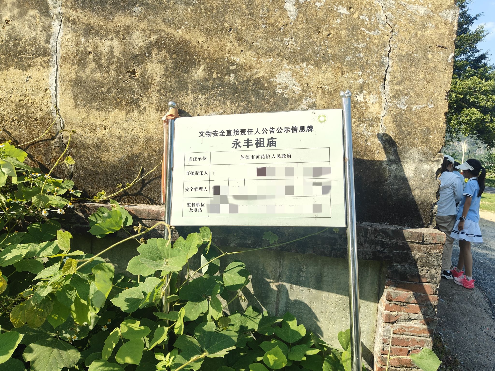 永丰祖庙实景照片