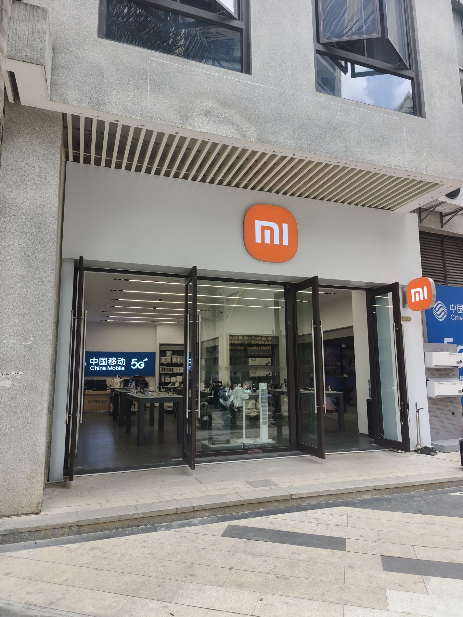 小米之家(曼城专卖店)