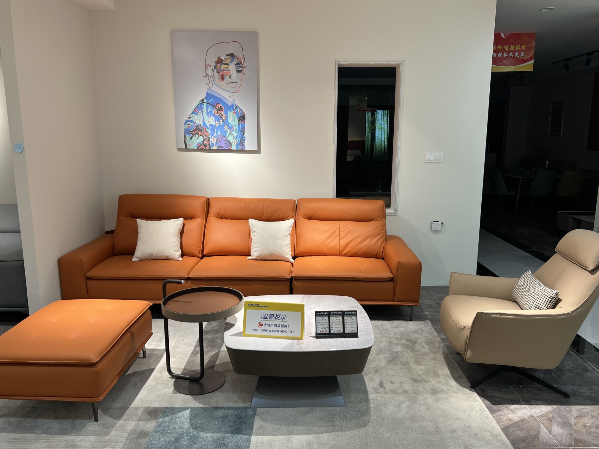 石榴湾家具超市