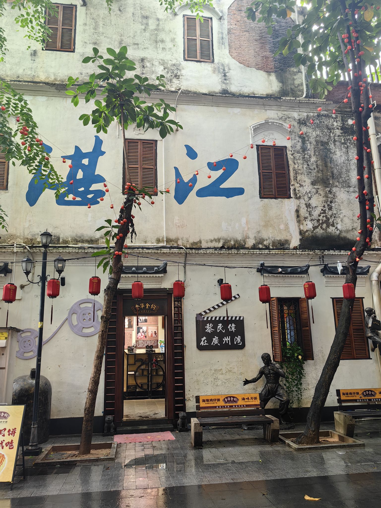 赤坎老街景区旅行图片 3