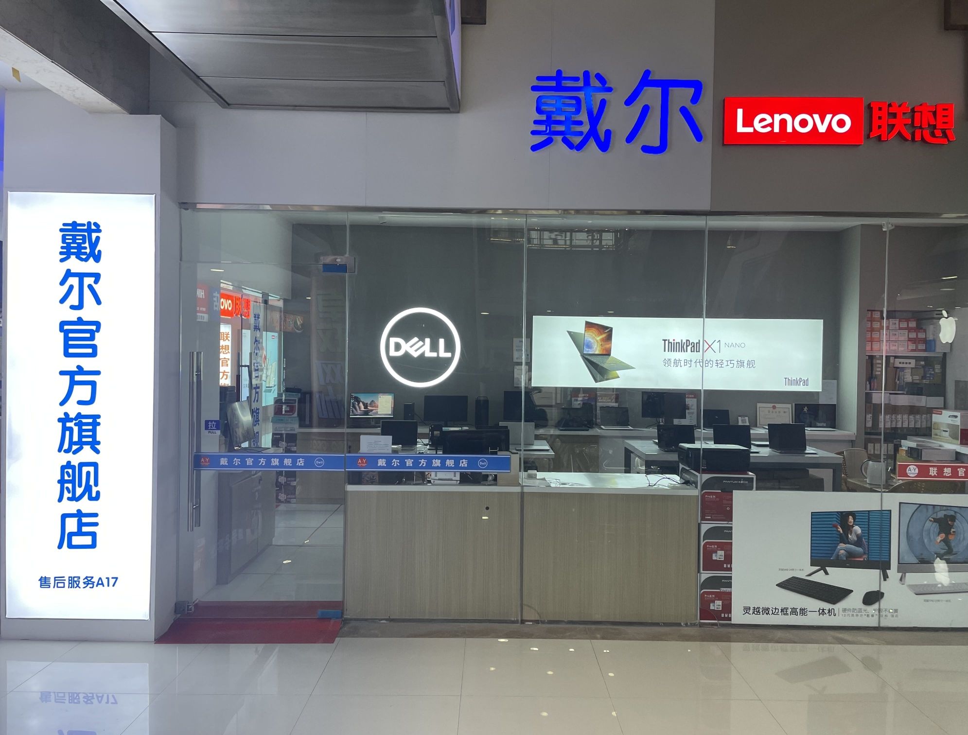 戴尔电脑(官方旗舰店)